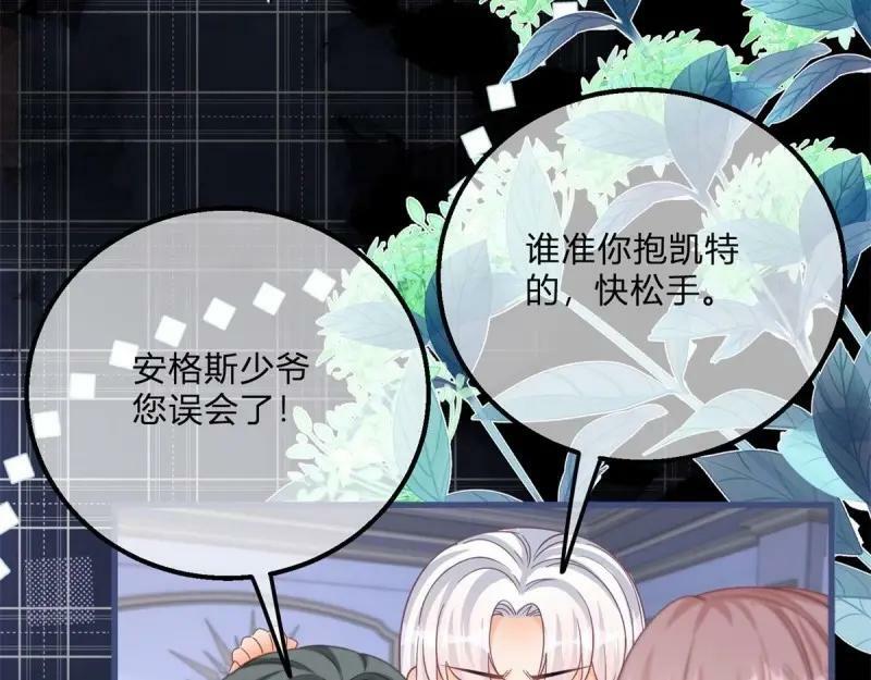 第171话 第168话 这醋你也吃？39
