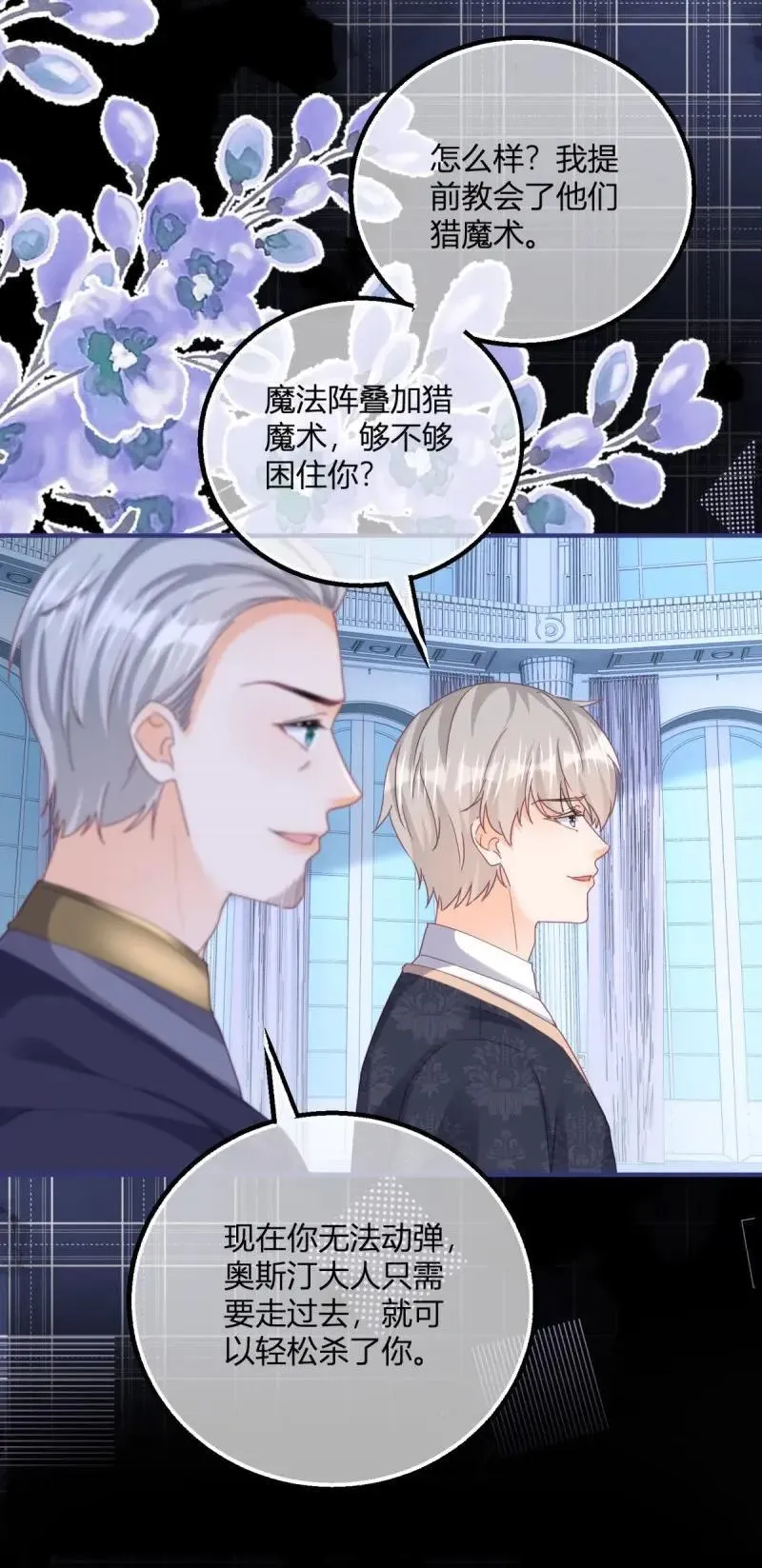 第188话 第185话 别忽视我的爱人啊15