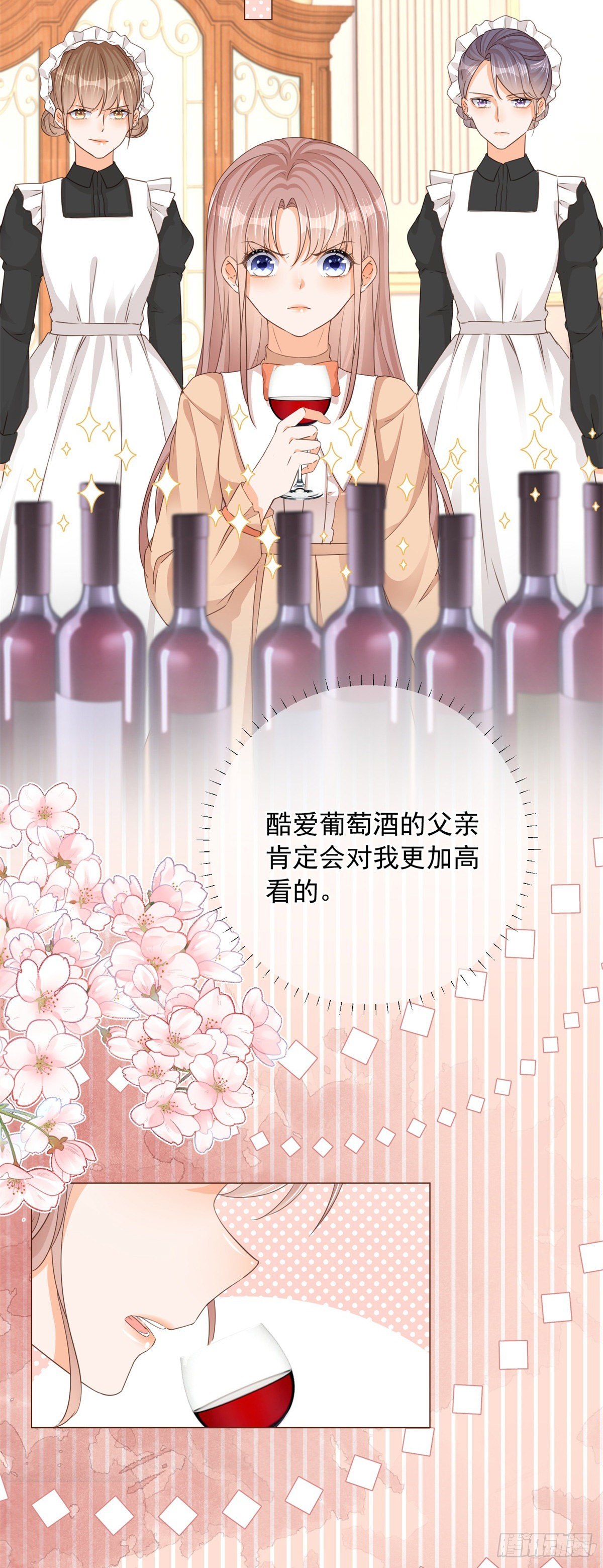 第9话 对大哥耍酒疯8
