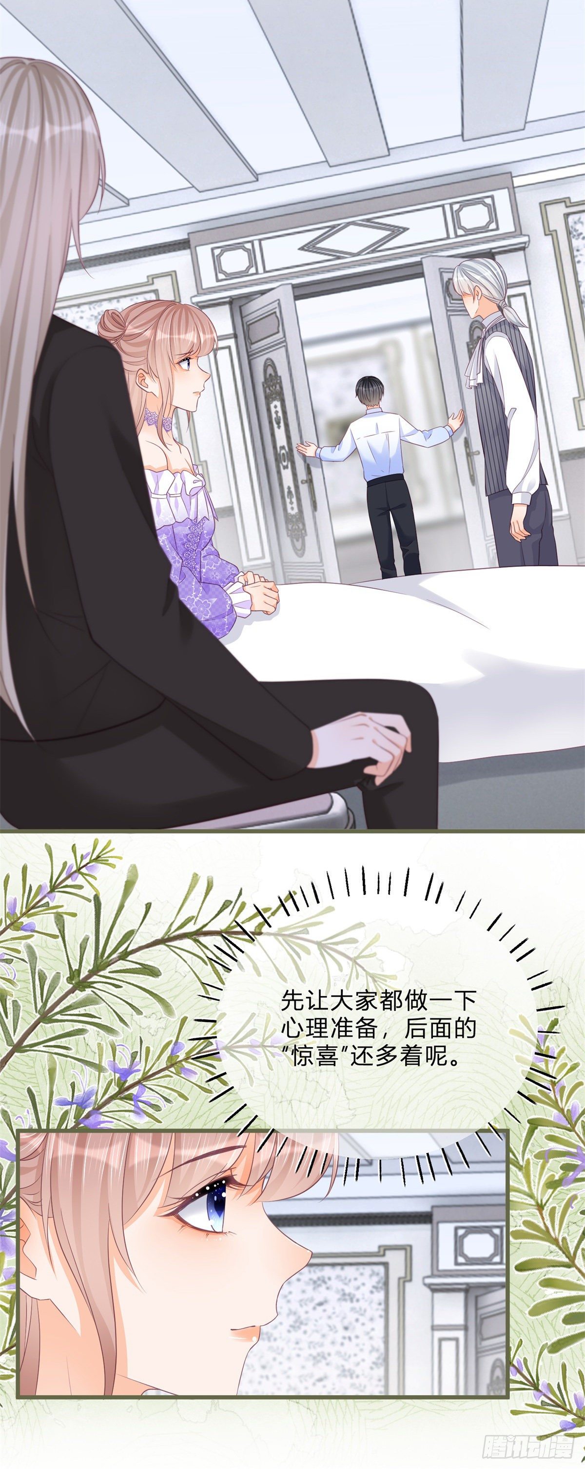 第66话 达成婚约9