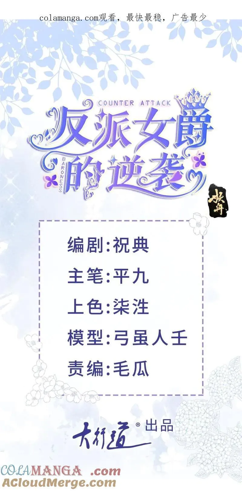 第190话 第187话 我不甘心！0