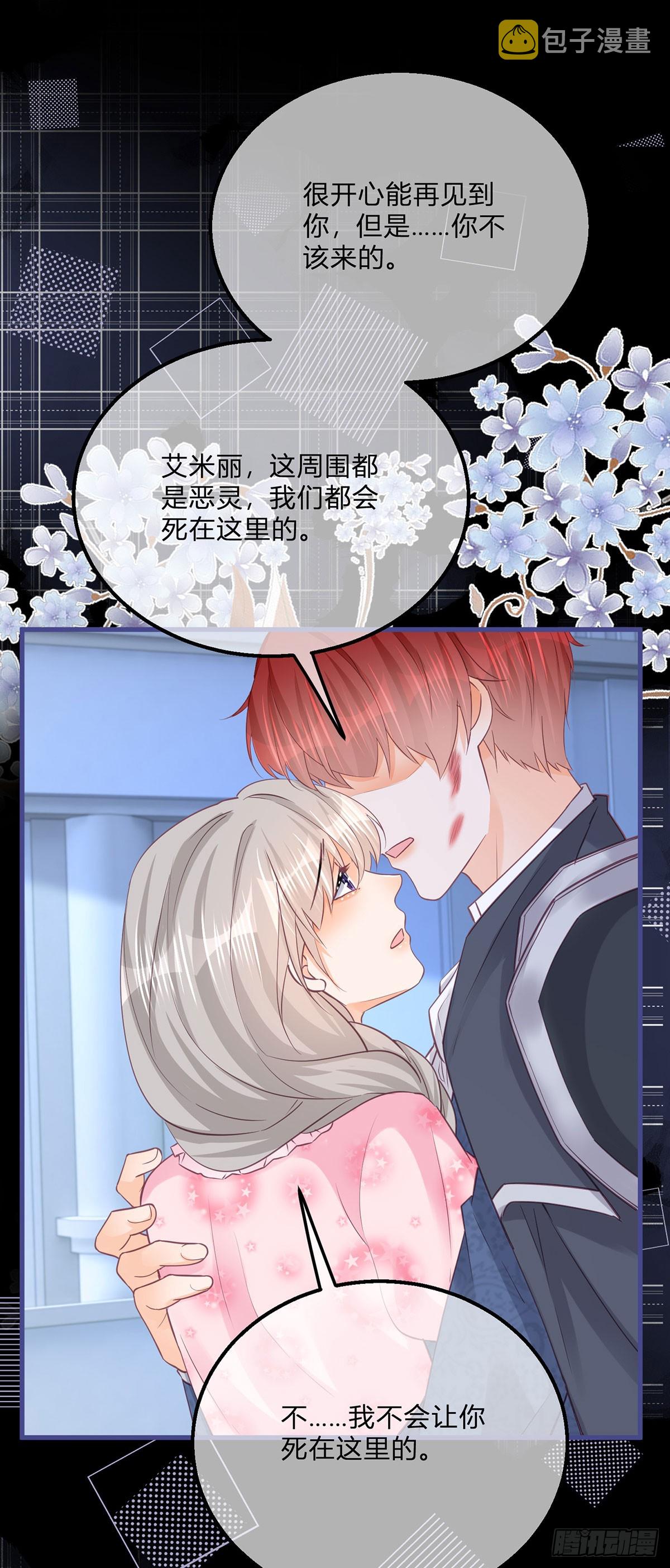 第151话 被埋伏了！4
