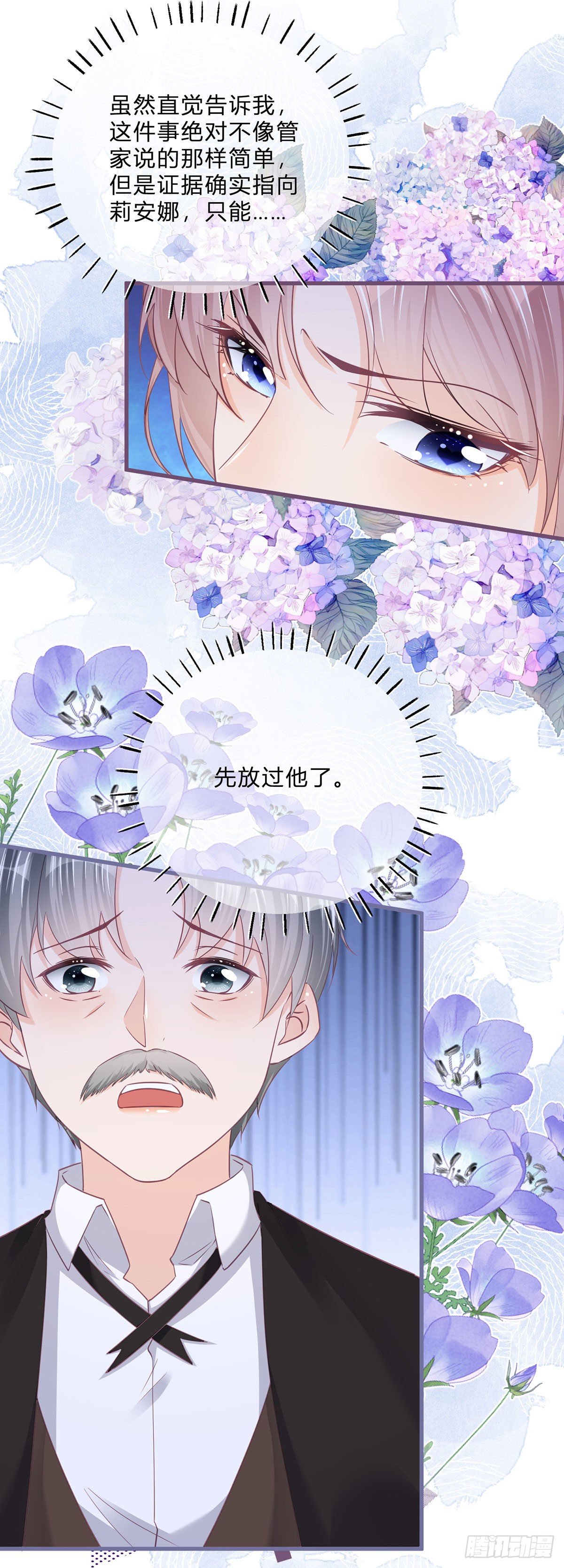 第56话 大哥的处置2