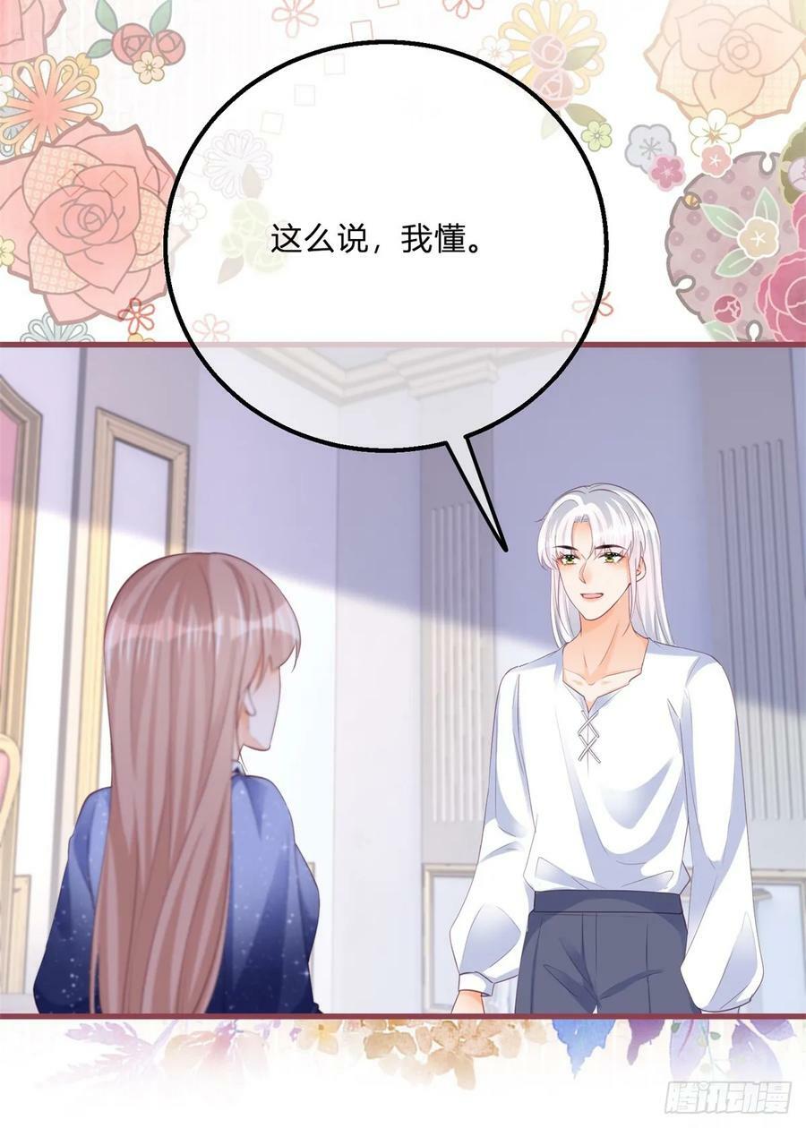 第161话 冷水洗澡13