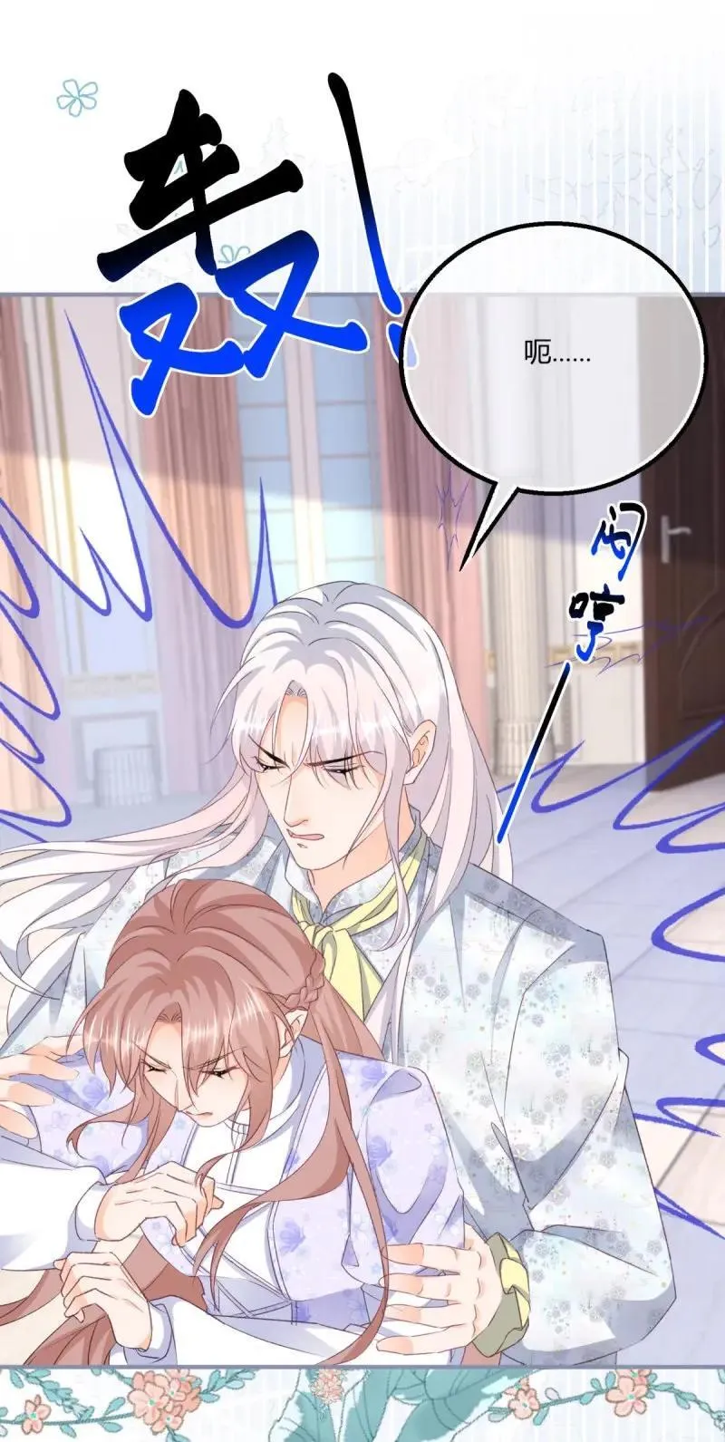 第189话 第186话 好久不见的哥哥们7