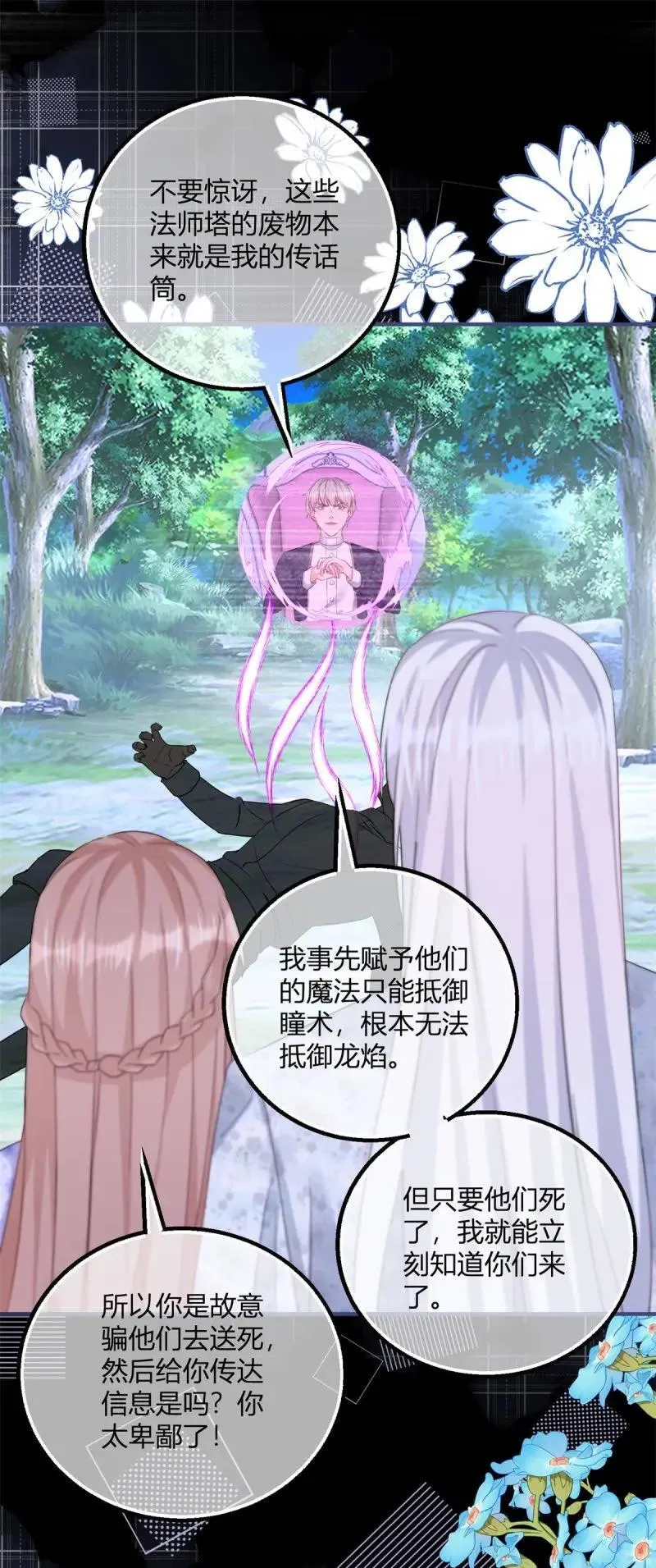 第188话 第185话 别忽视我的爱人啊7