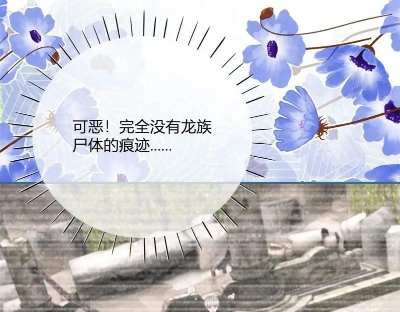 第177话 第174话 龙族的猎魔师30