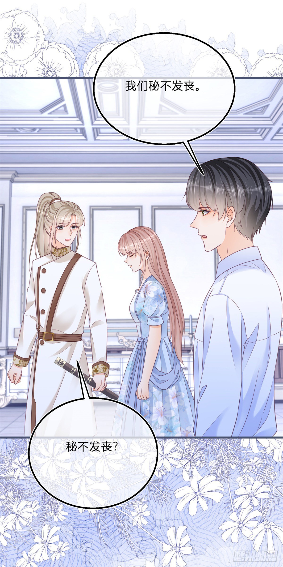 第91话 身世大白16