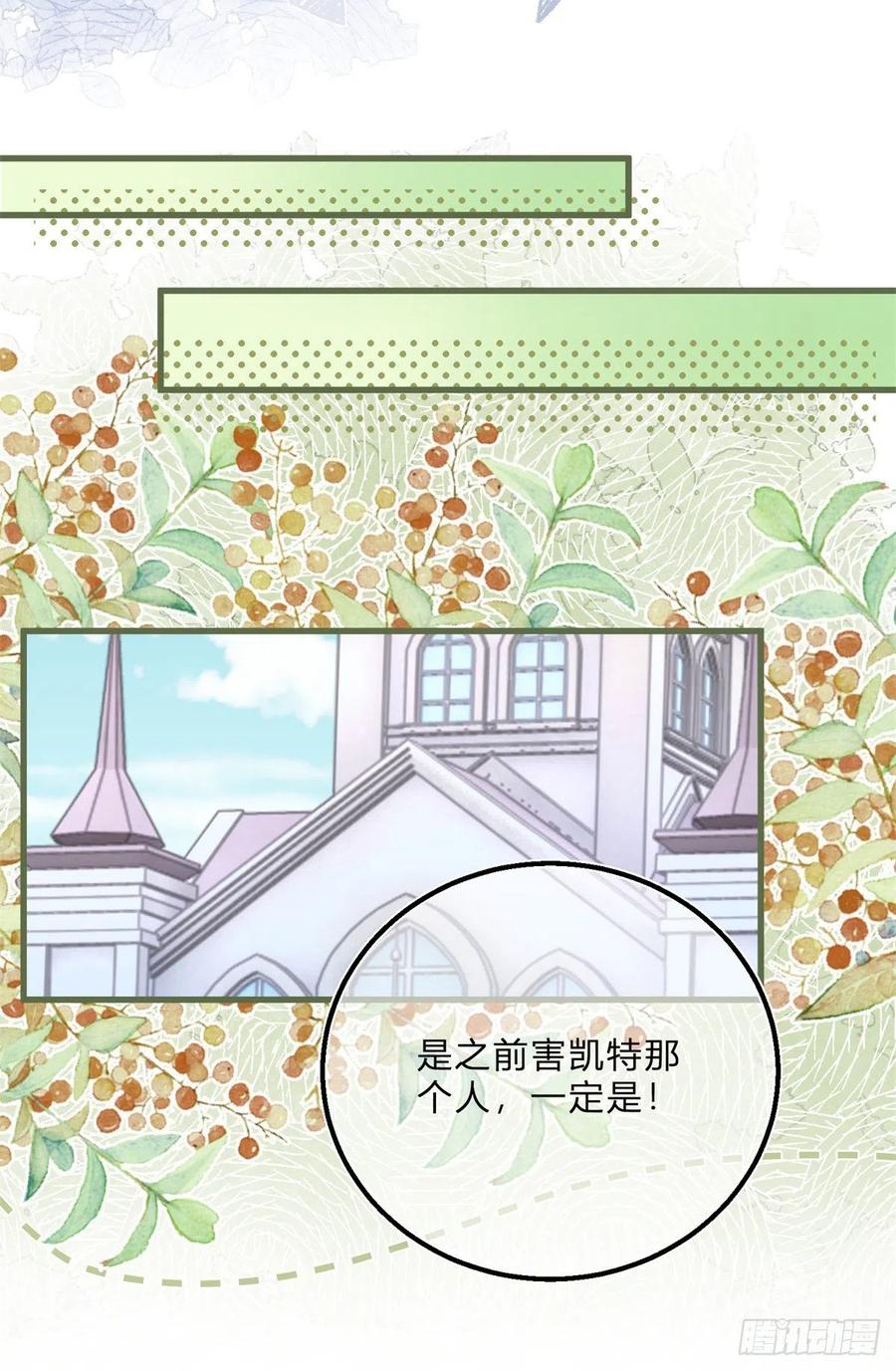 第54话 引蛇出洞11