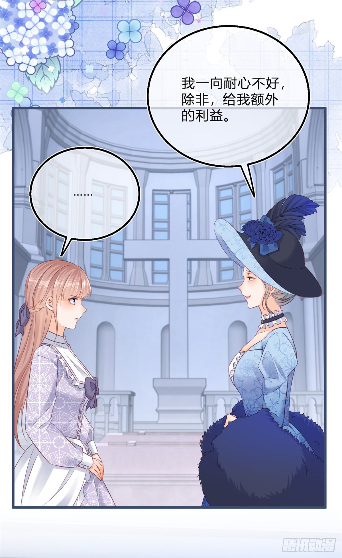 第96话 葬礼闹事24