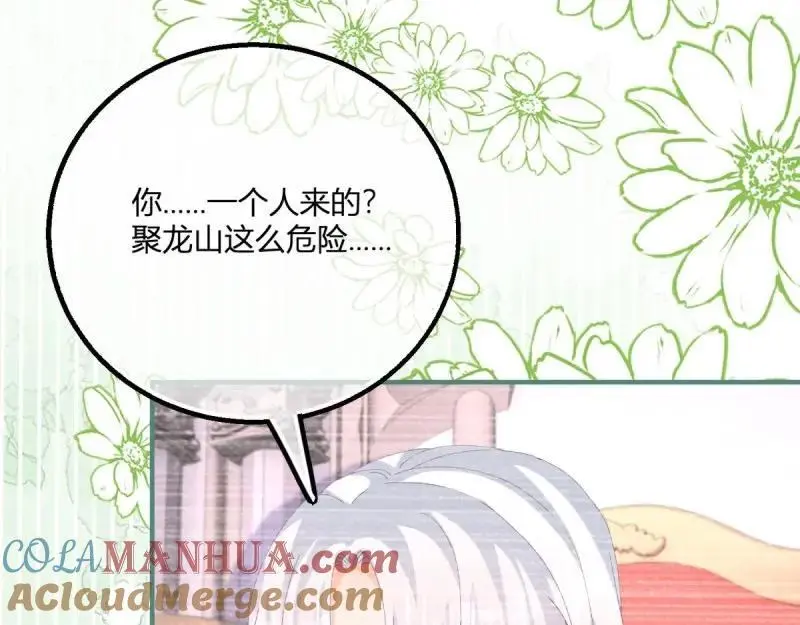 第184话 第181话 长大后嫁给你81