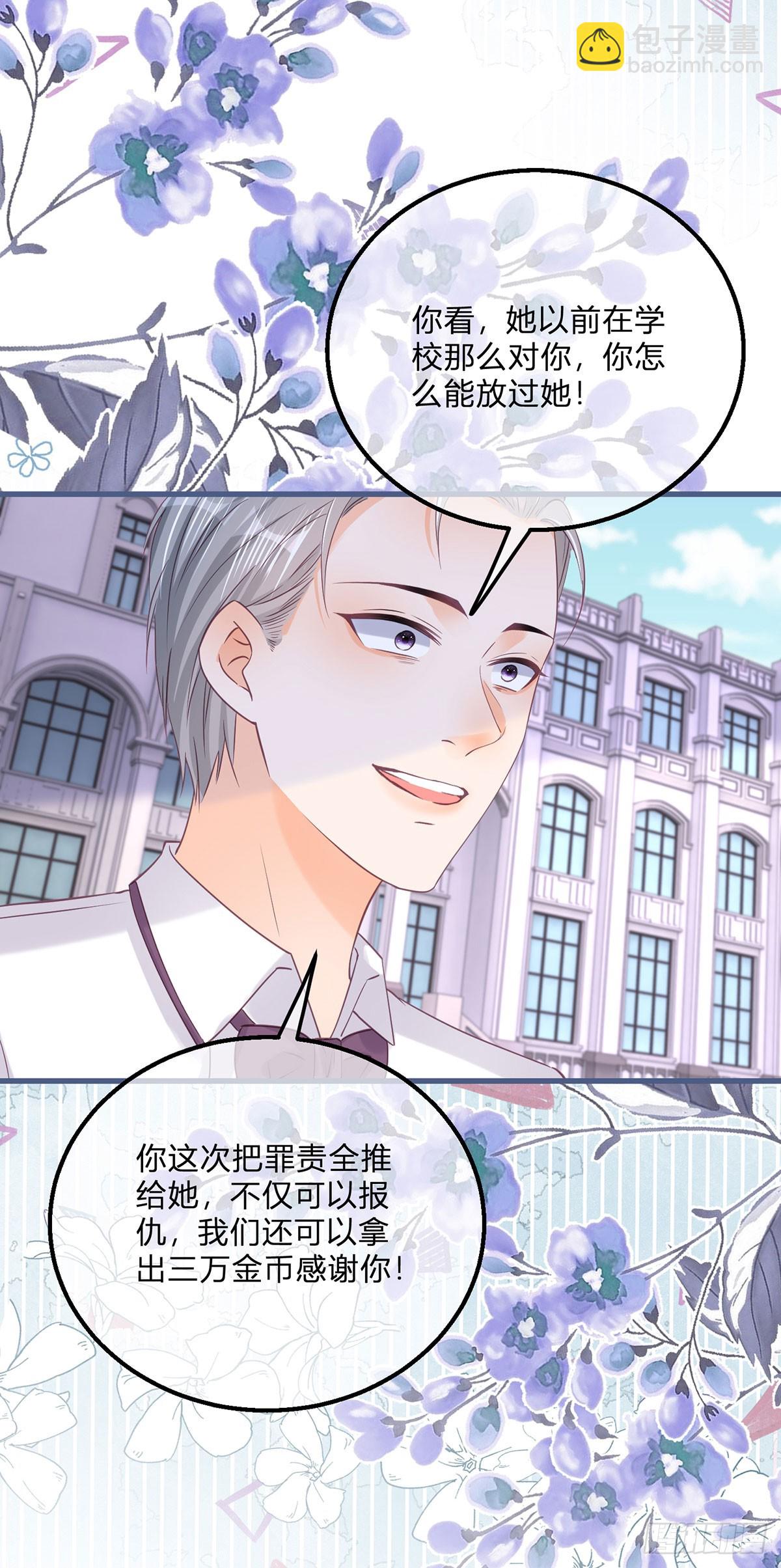 第140话 被嫌弃的女儿18