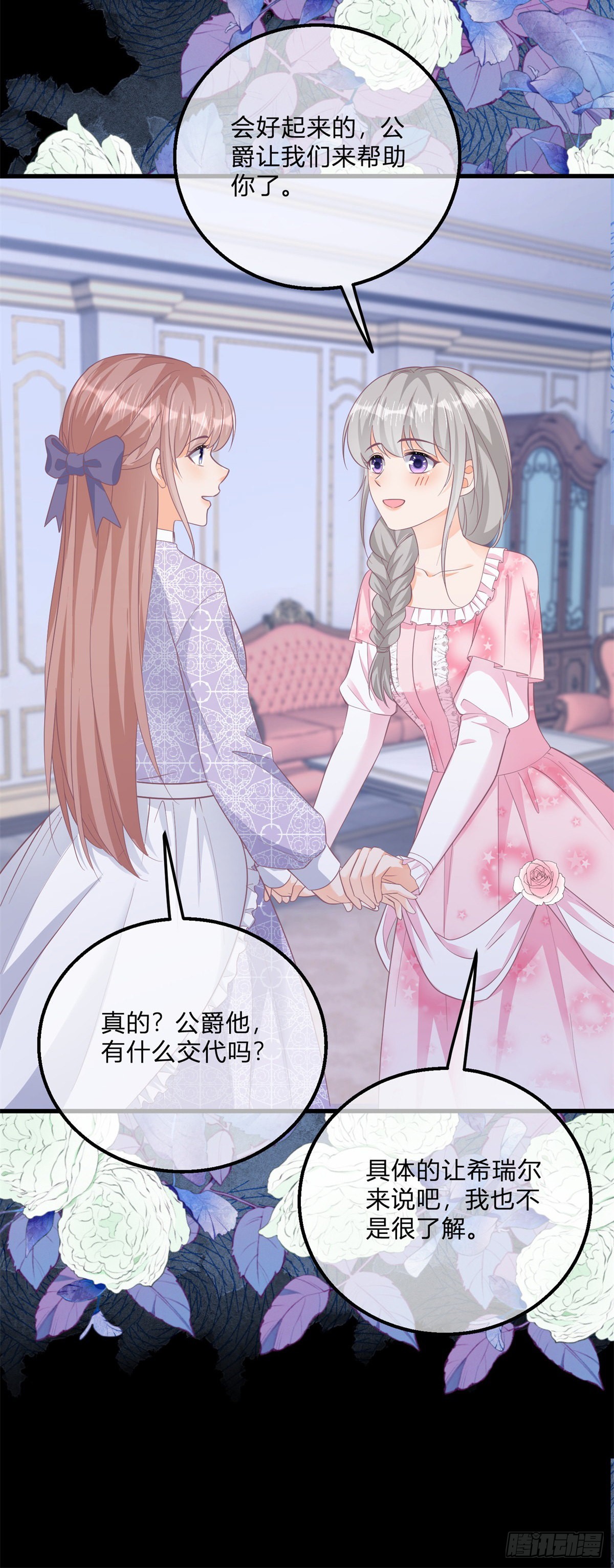 第101话 熟悉的声音25