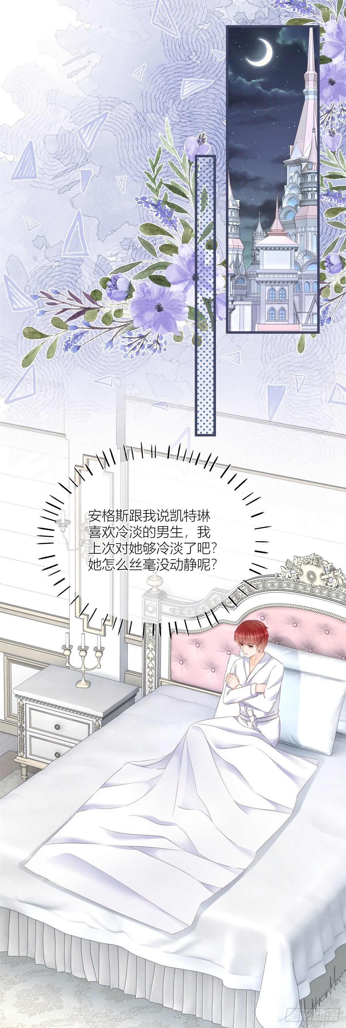 第37话 求救小公爵14