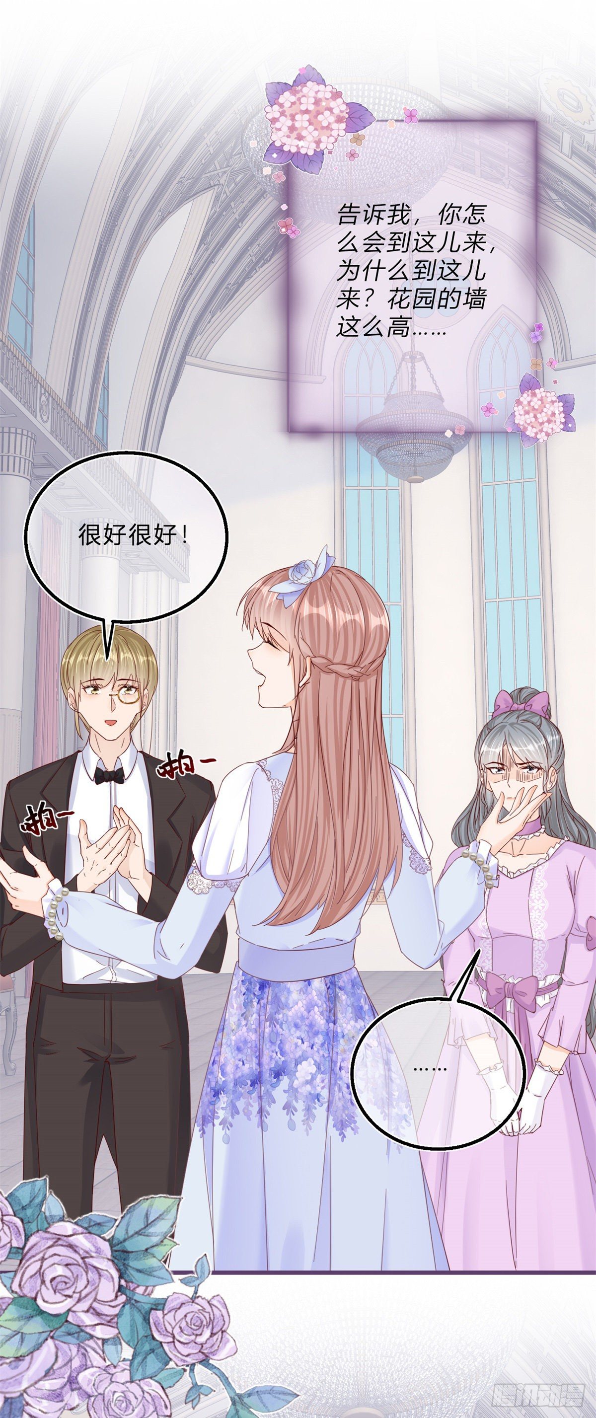 第47话 哥哥们订婚？27