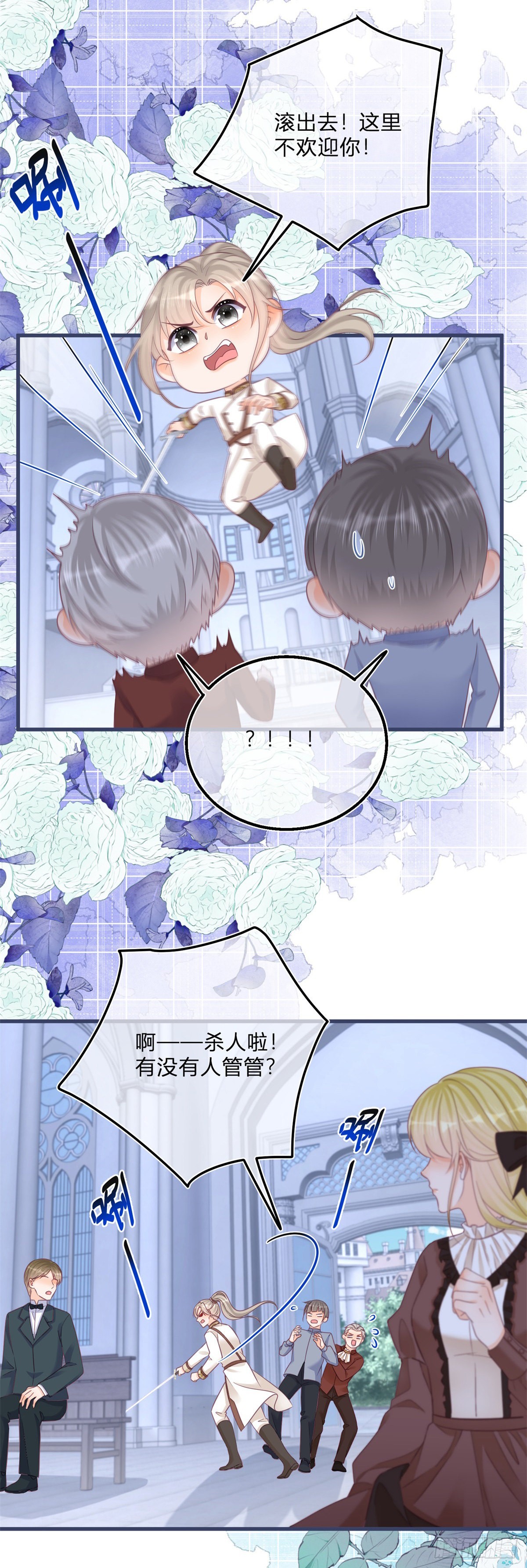 第96话 葬礼闹事8