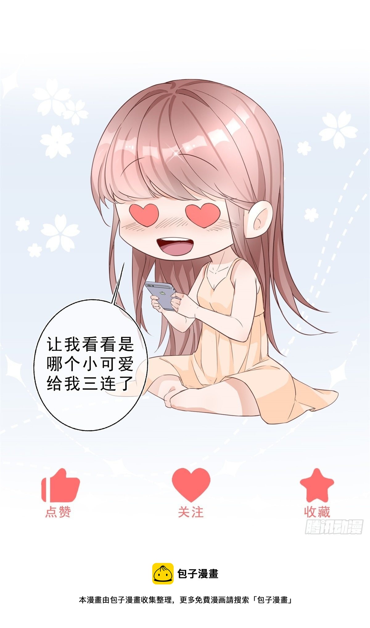 第45话 是我大意了28