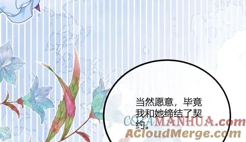 第184话 第181话 长大后嫁给你18