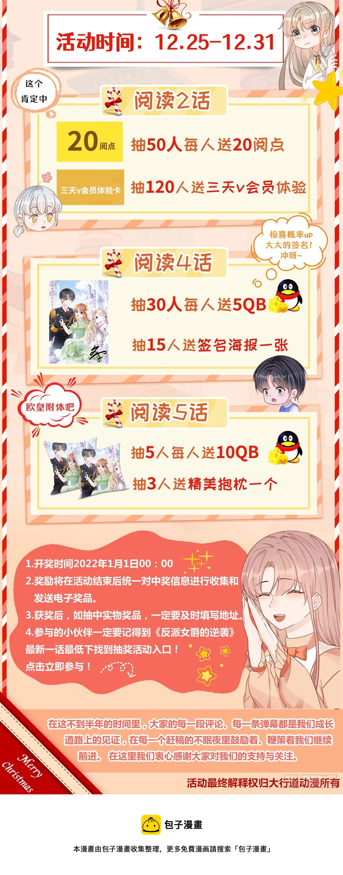 第47话 哥哥们订婚？32