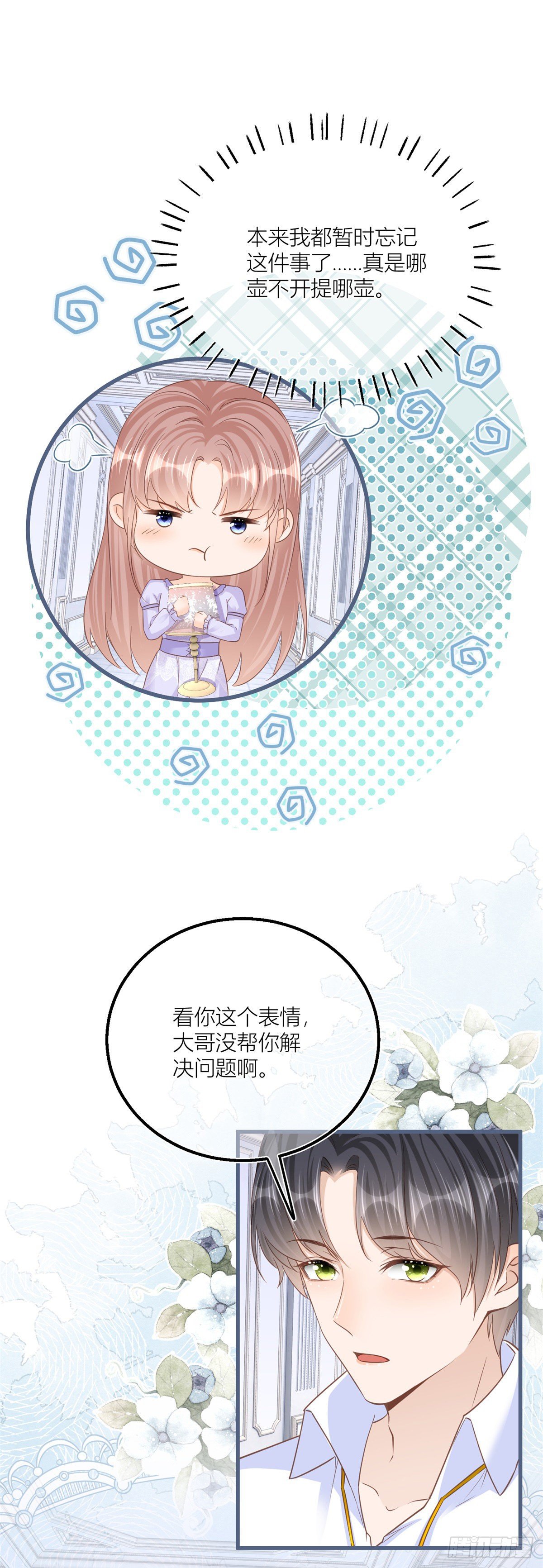第33话 萤火虫16