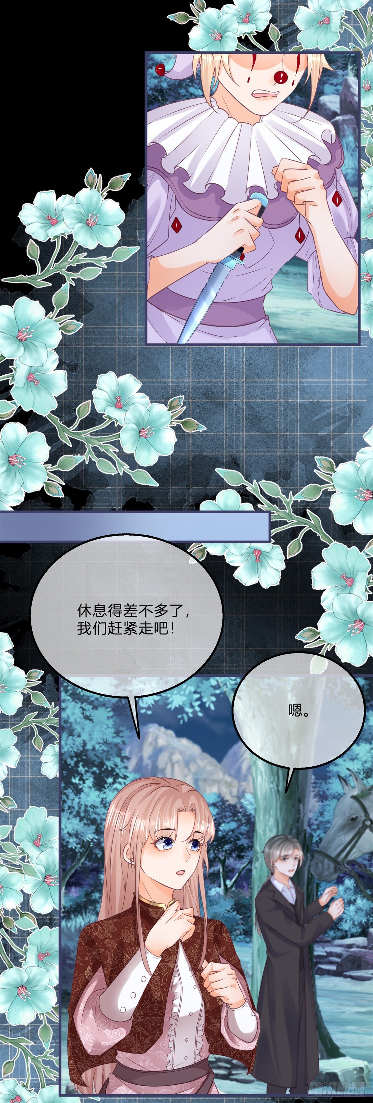 第114话 愤怒的小丑女5
