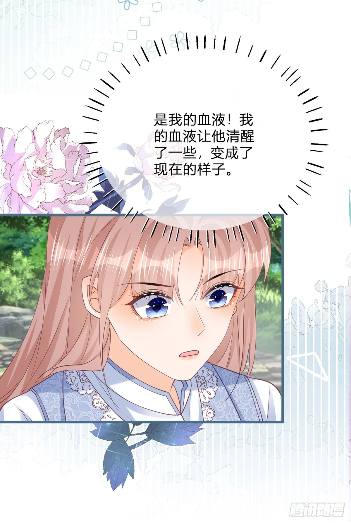 第156话 公主抱绝杀7