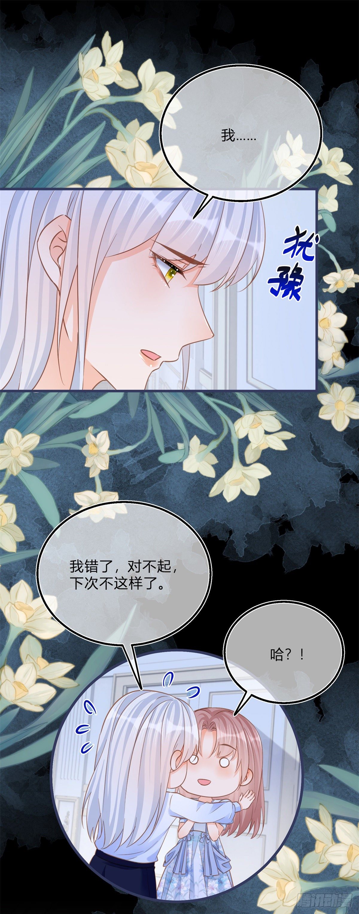 第79话 我爱你13