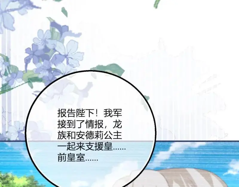 第185话 第182话 突然的战争47