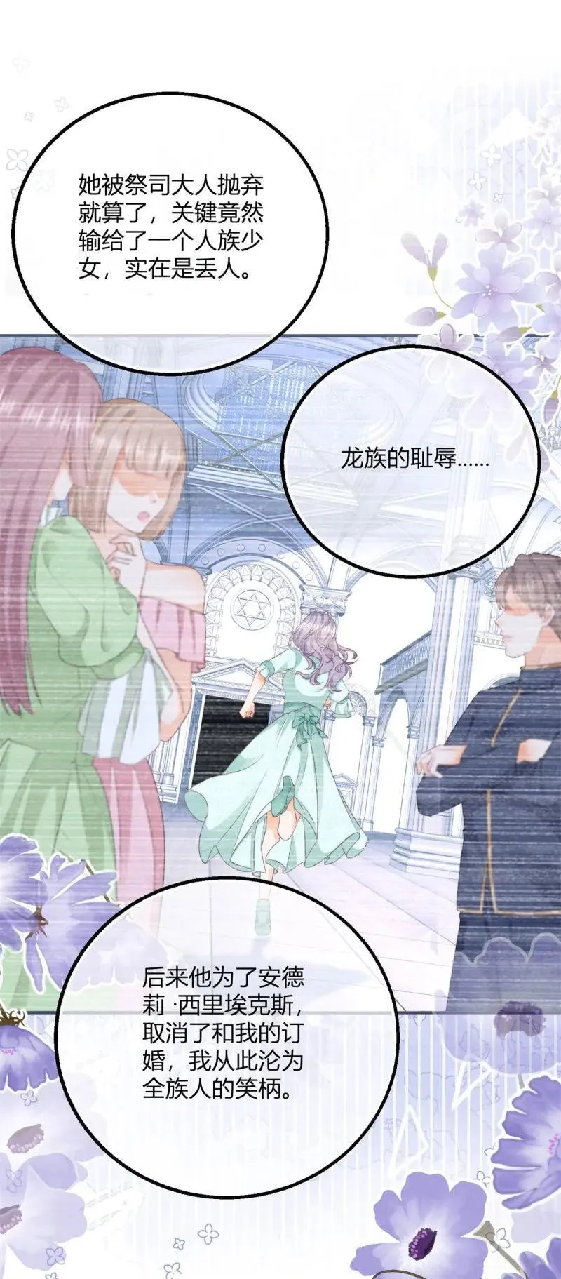 第190话 第187话 我不甘心！13
