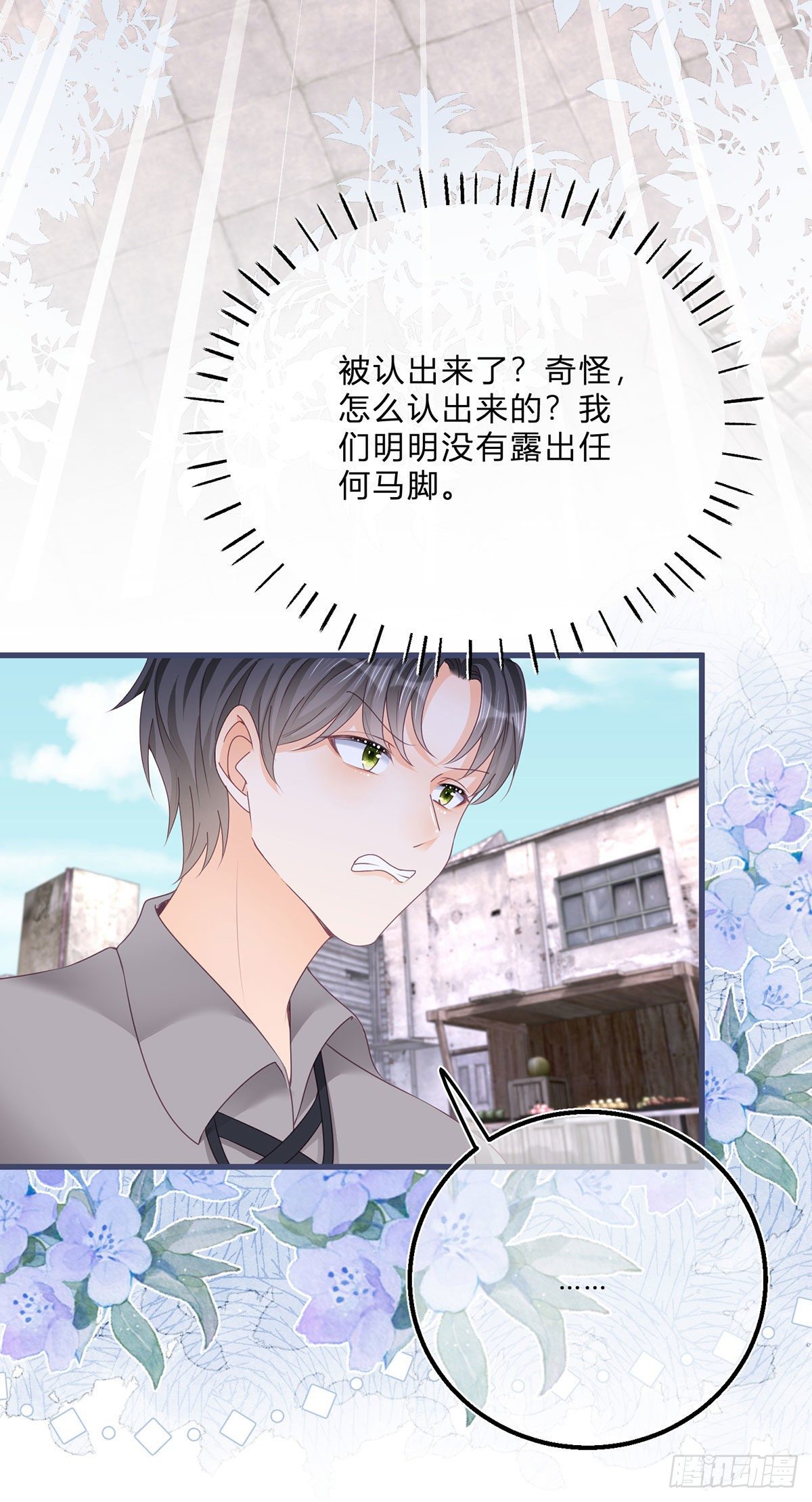 第57话 被暴民围困22