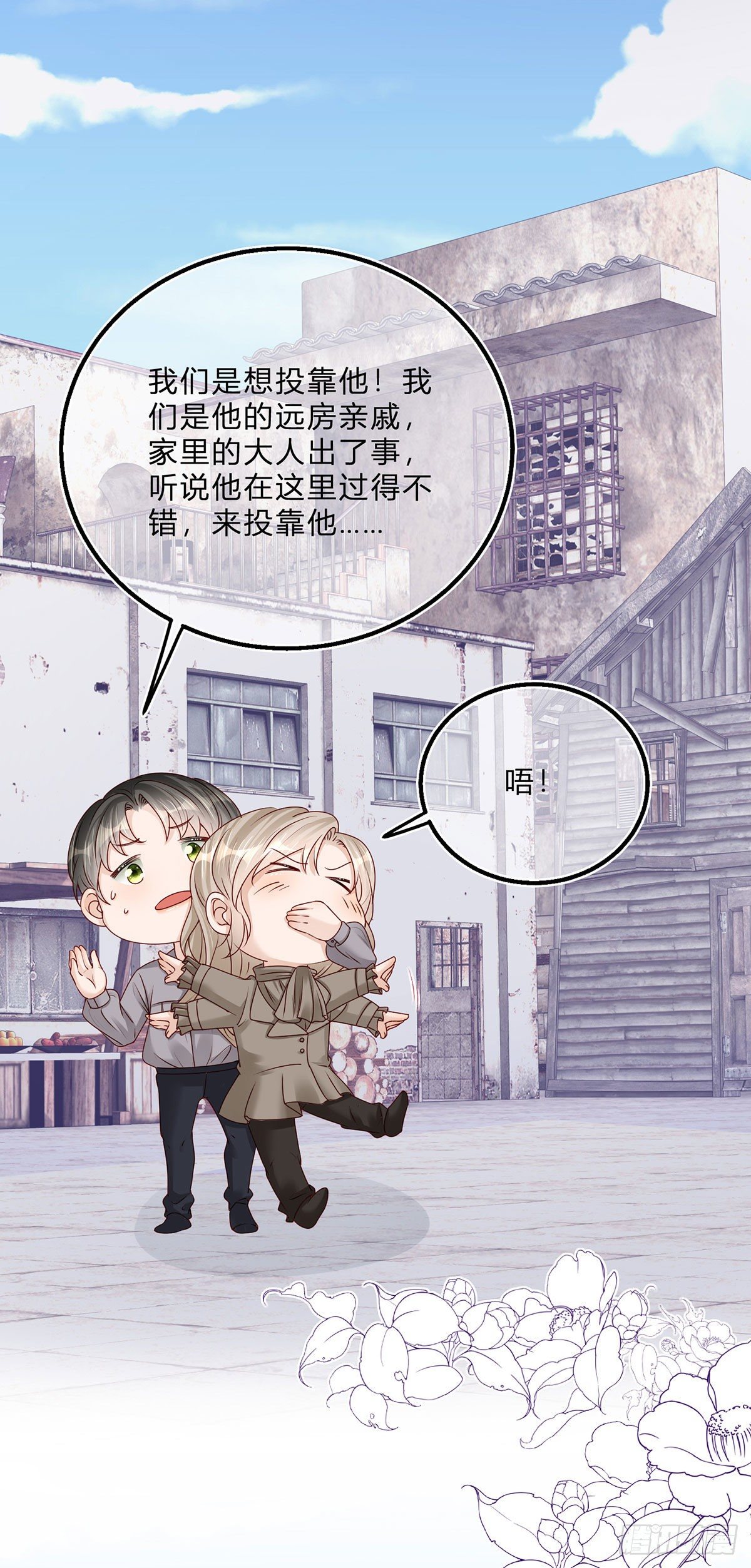 第57话 被暴民围困8
