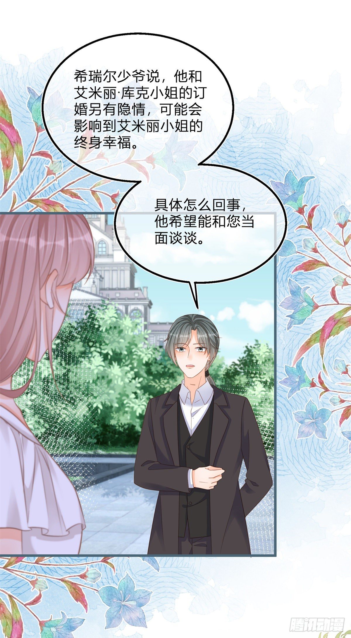 第73话 橘势大好1