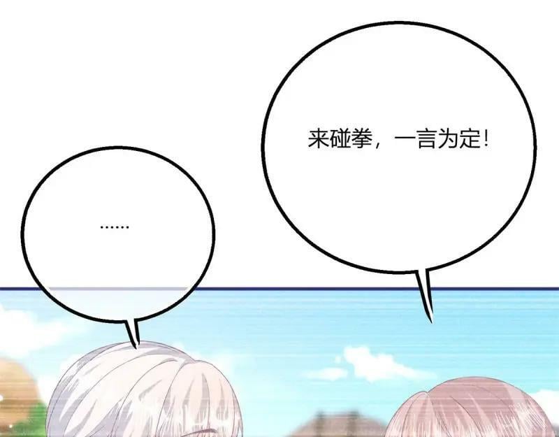 第181话 第178话 一言为定23
