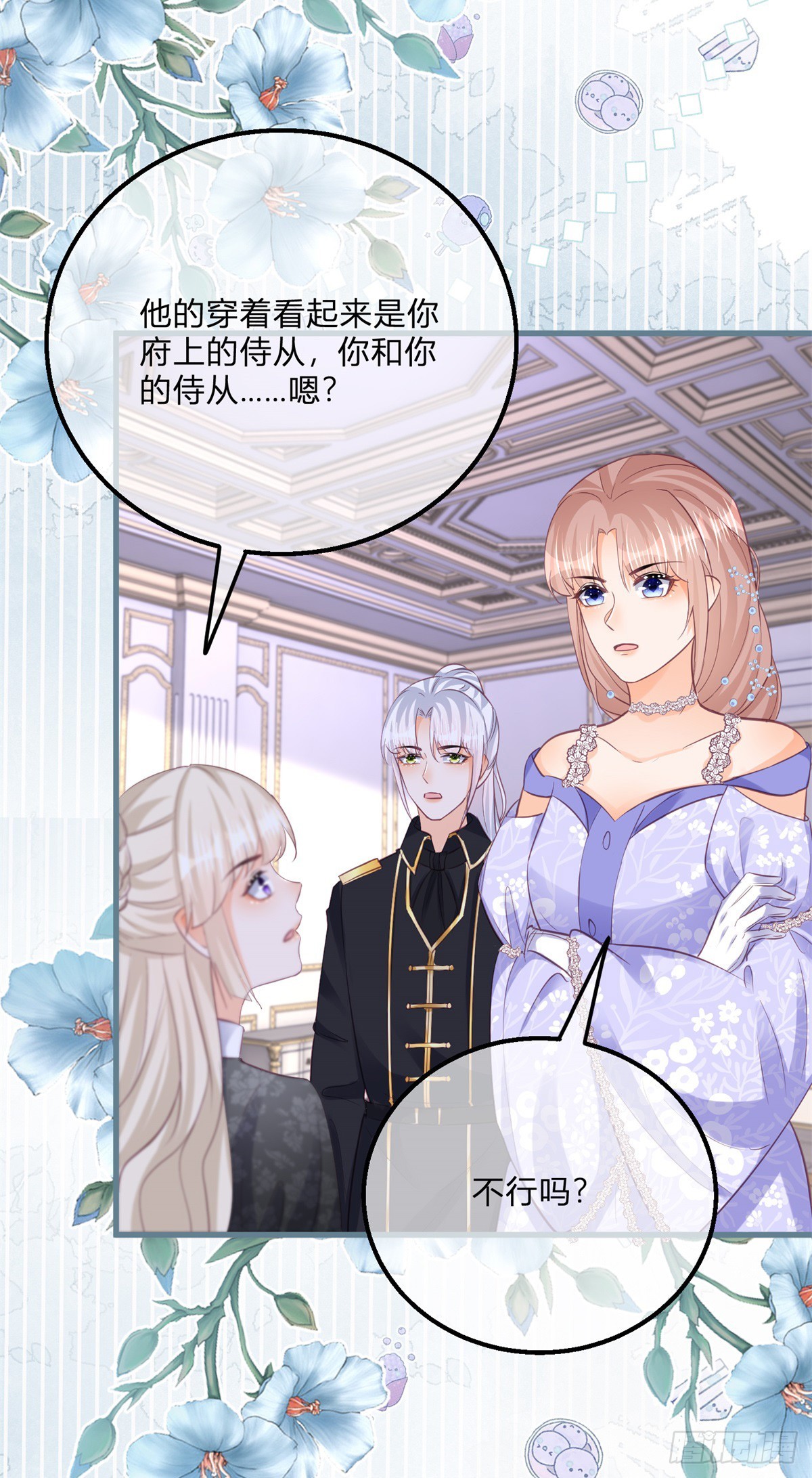 第144话 一见钟情19