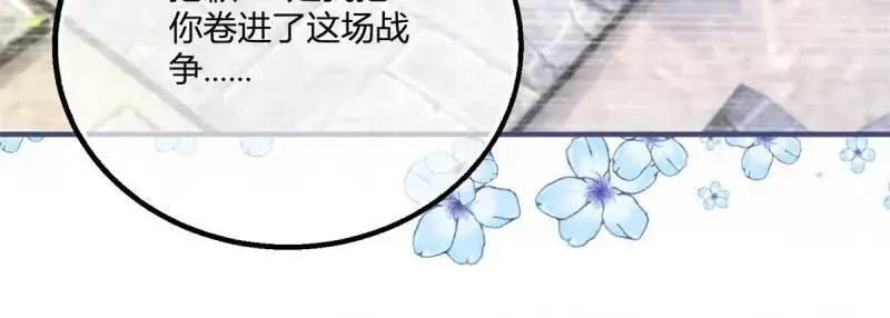 第185话 第182话 突然的战争62