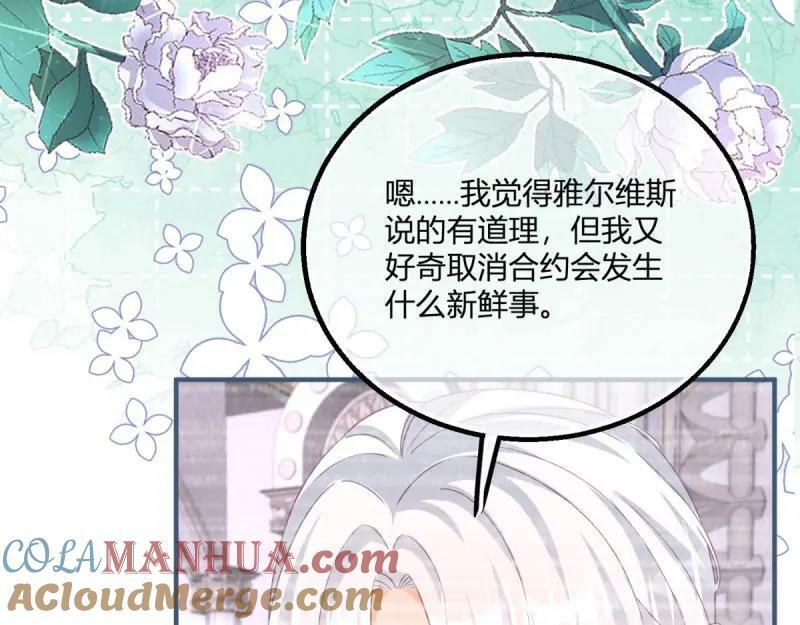 第181话 第178话 一言为定57
