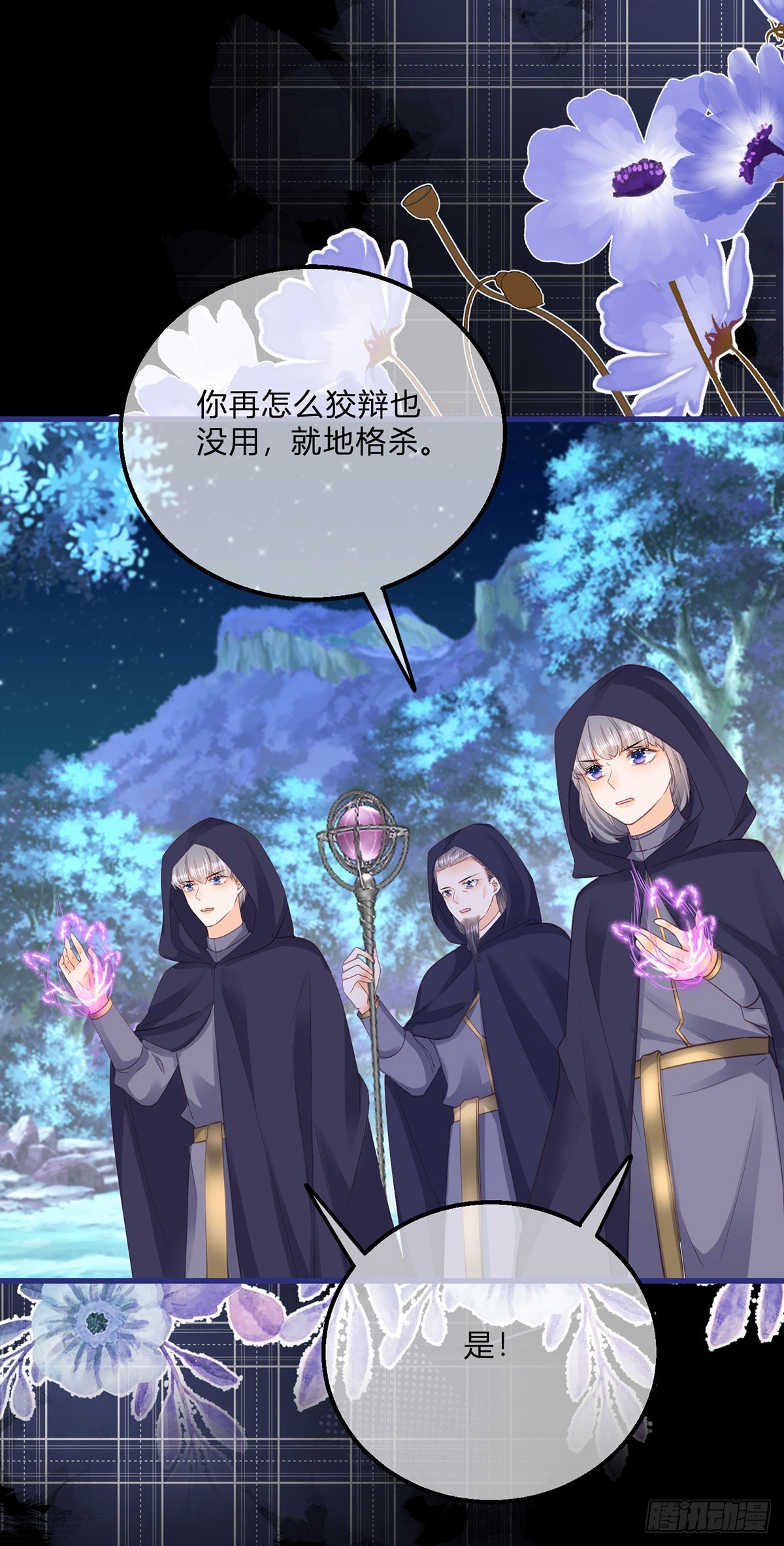 第151话 被埋伏了！24