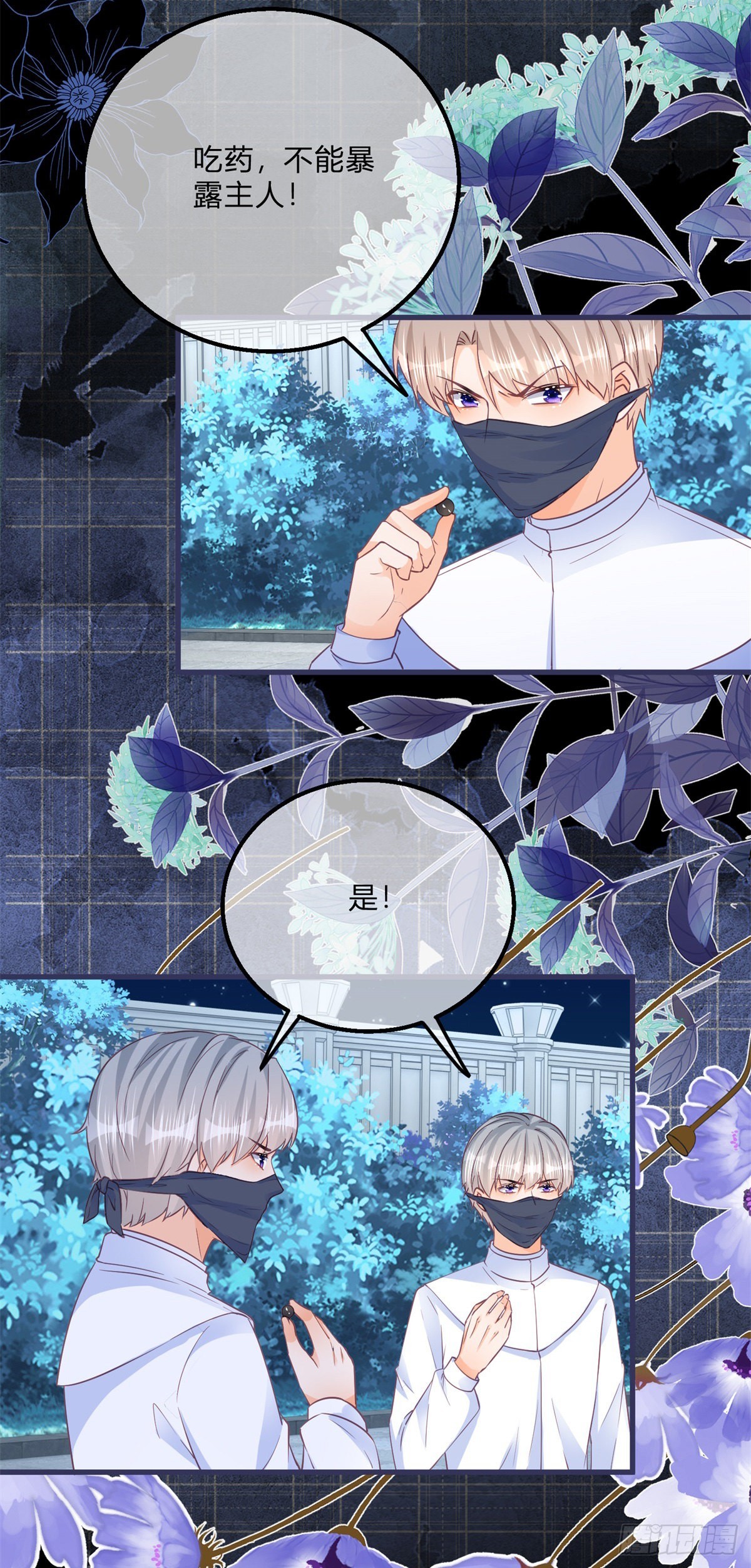 第111话 宫门前的吻别2