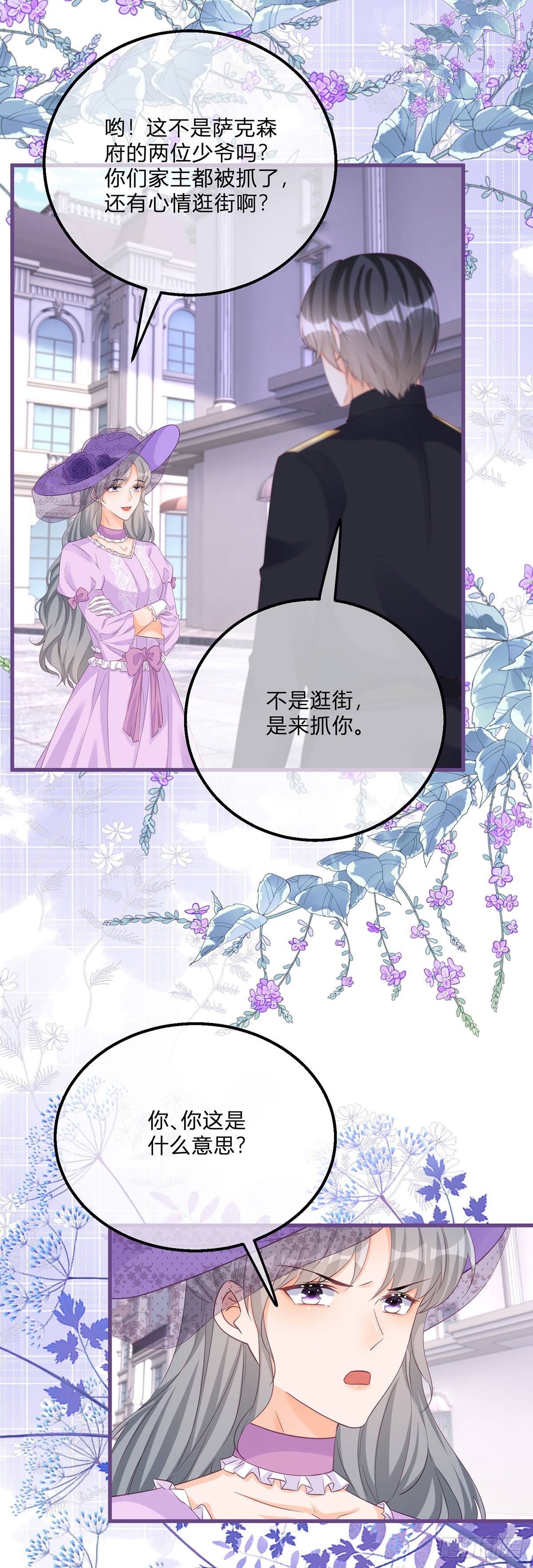 第138话 你别骗我5