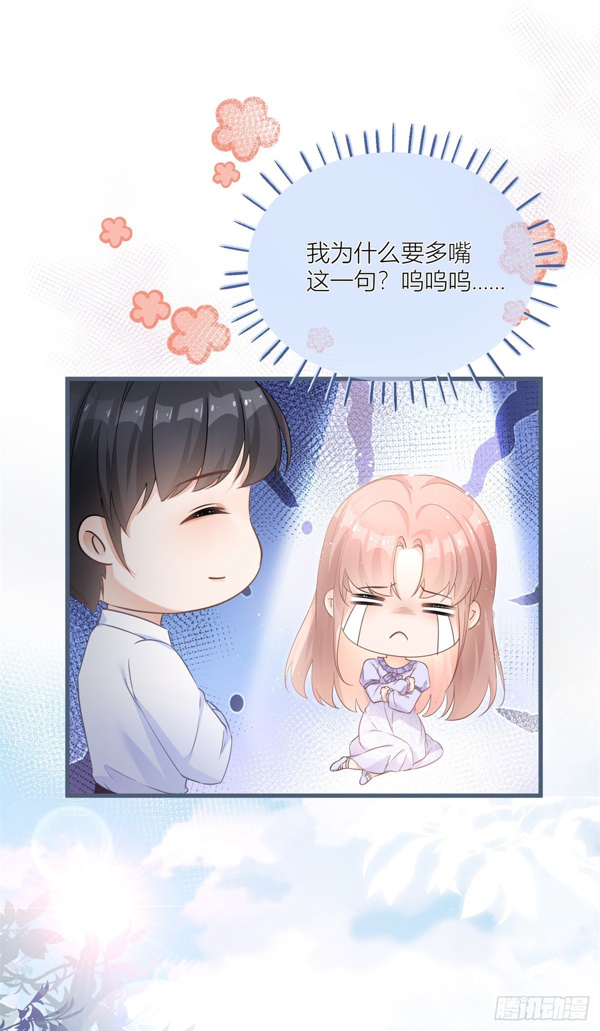 第33话 萤火虫22