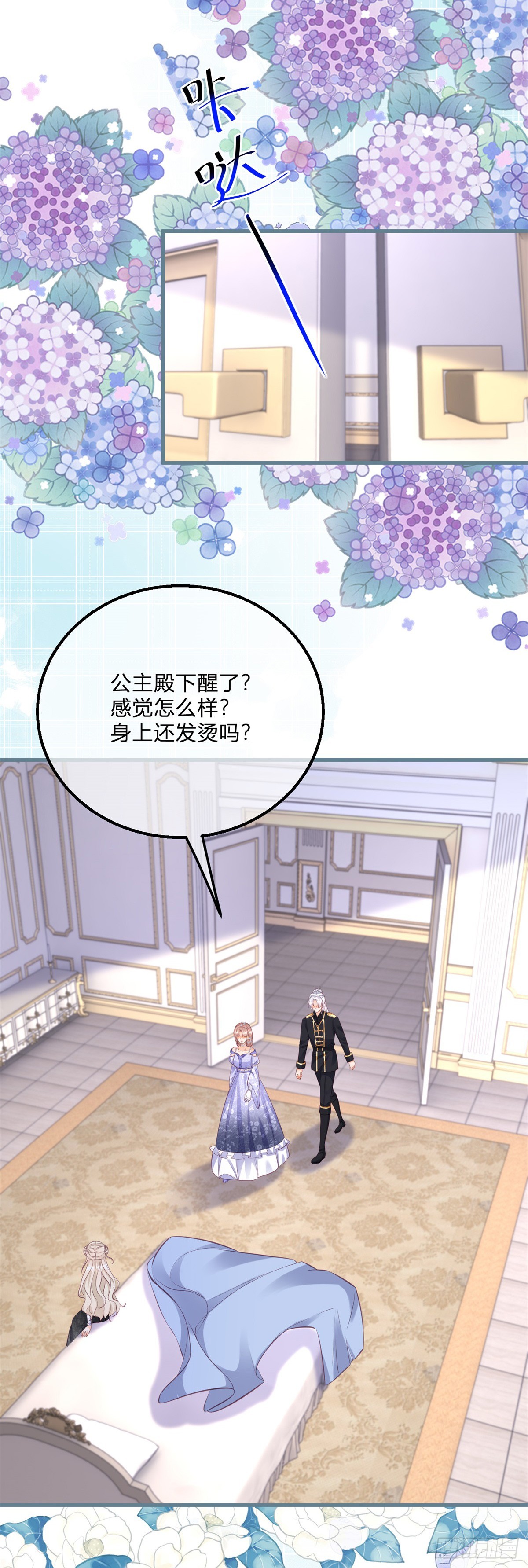 第144话 一见钟情12