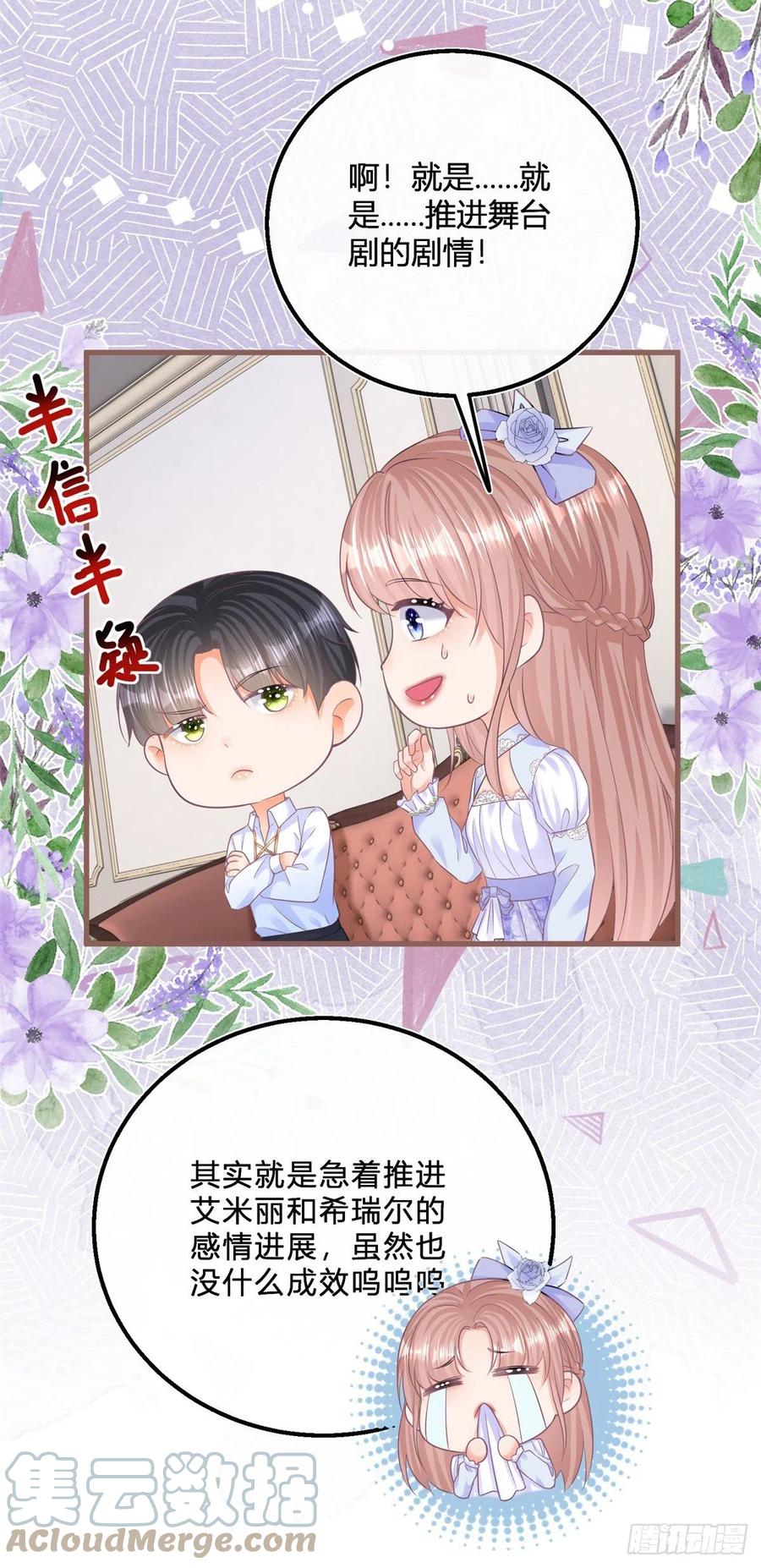 第54话 引蛇出洞14