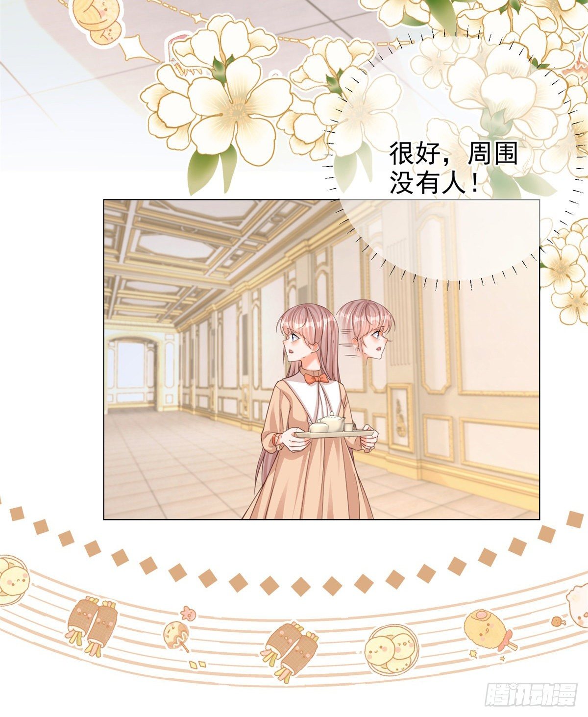 第4话 我要毁容了？21