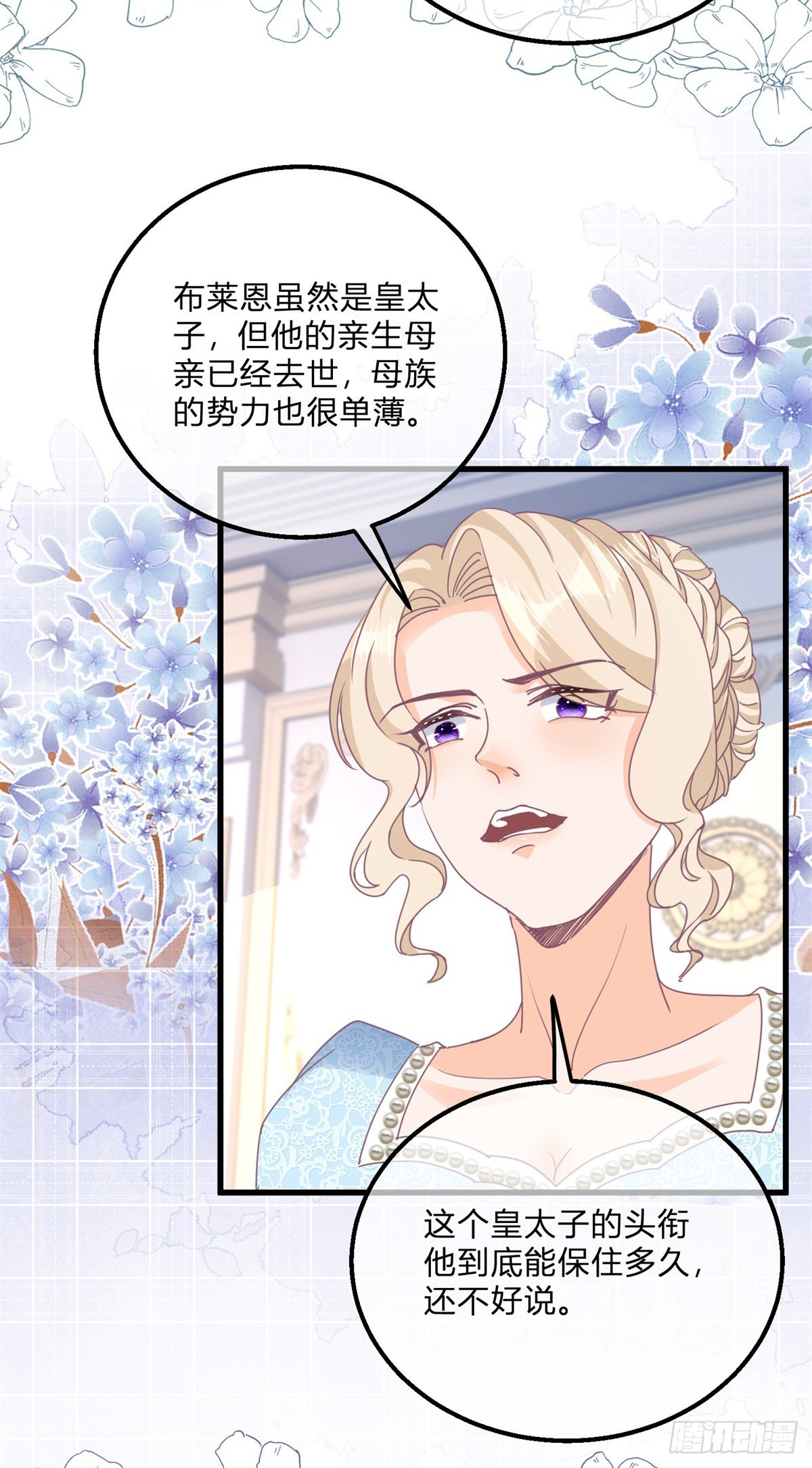 第122话 王后的骚操作8