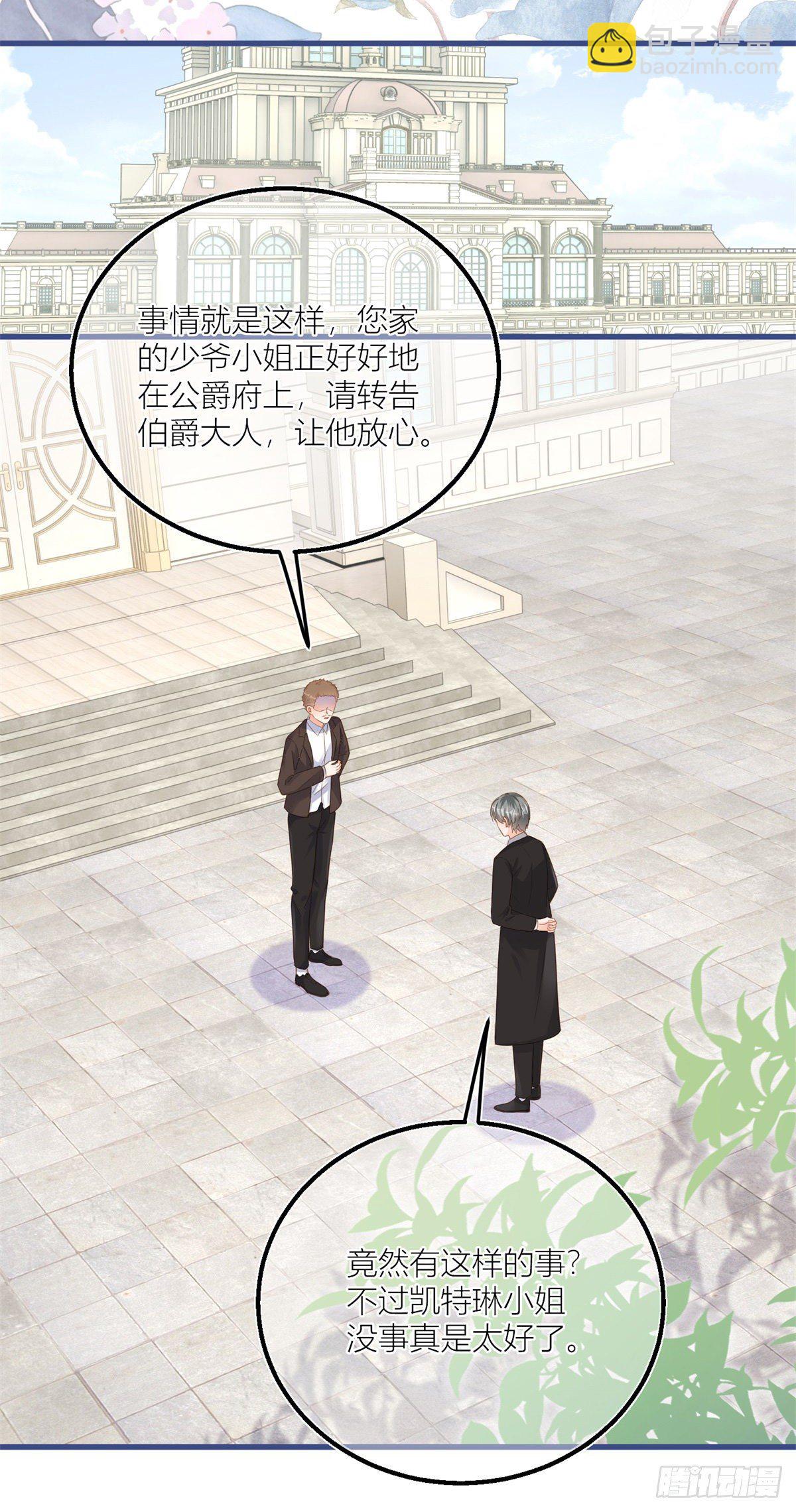 第37话 求救小公爵24