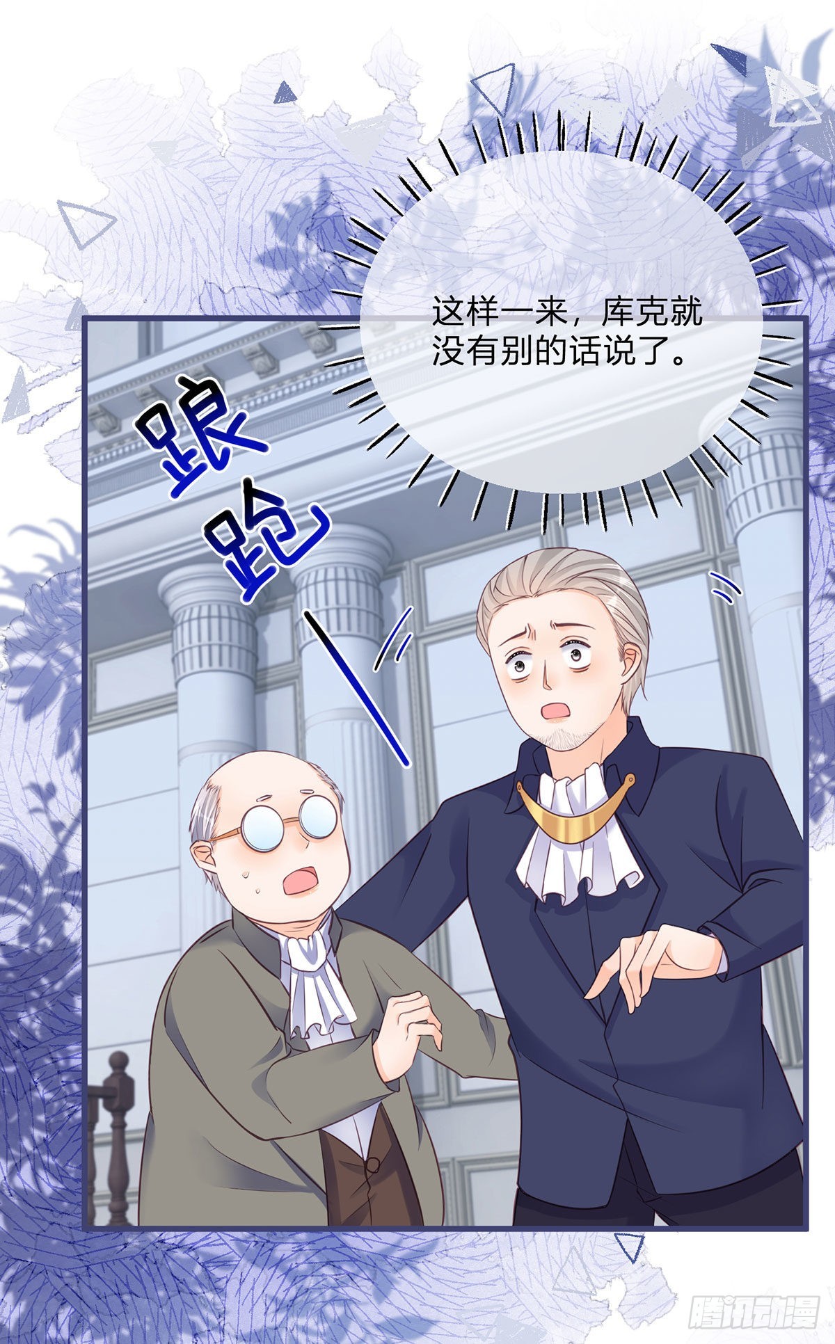 第89话 亲一下就告诉你16