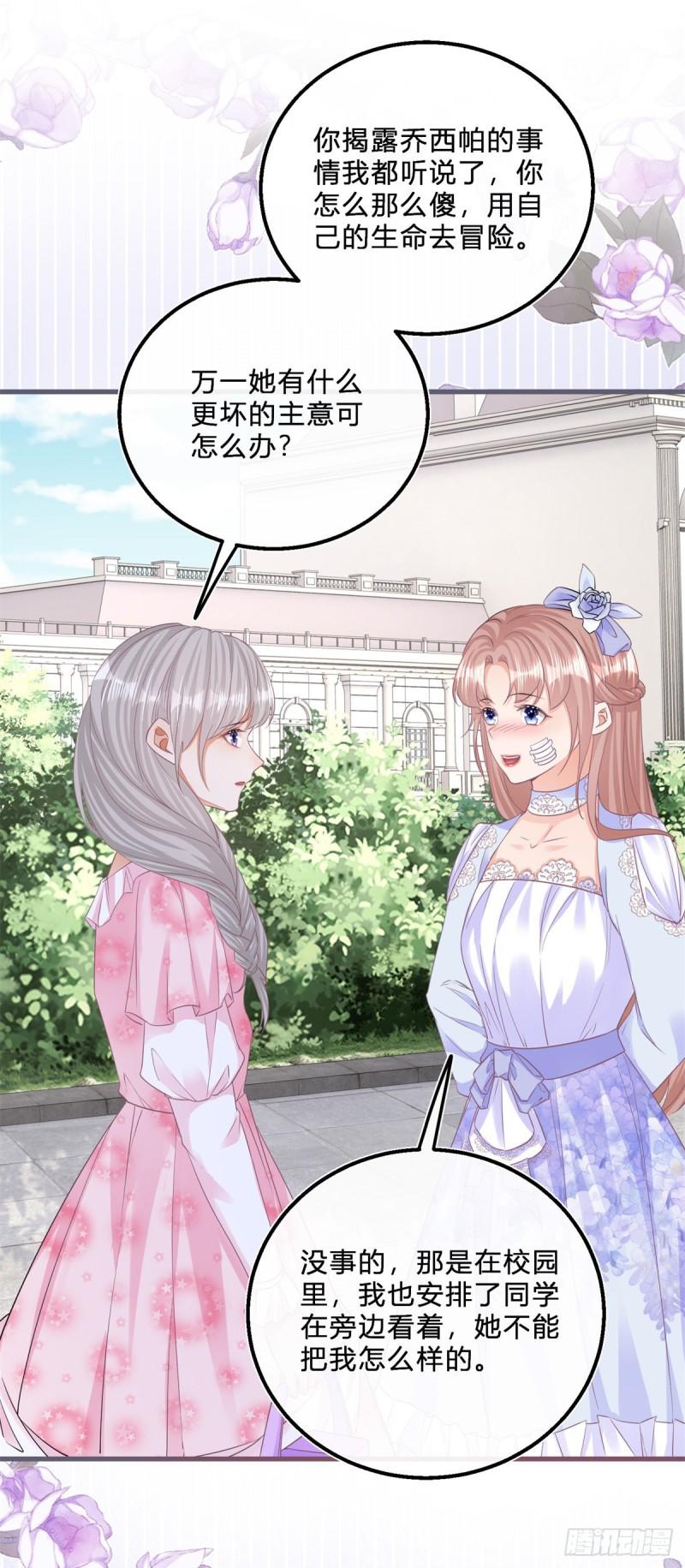 第49话 二哥的要求10