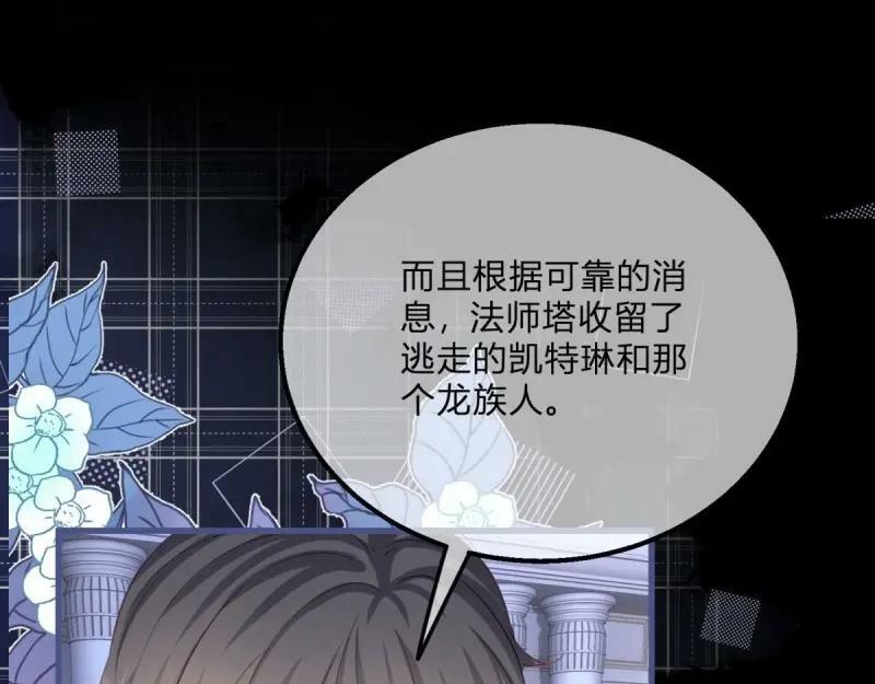 第171话 第168话 这醋你也吃？78