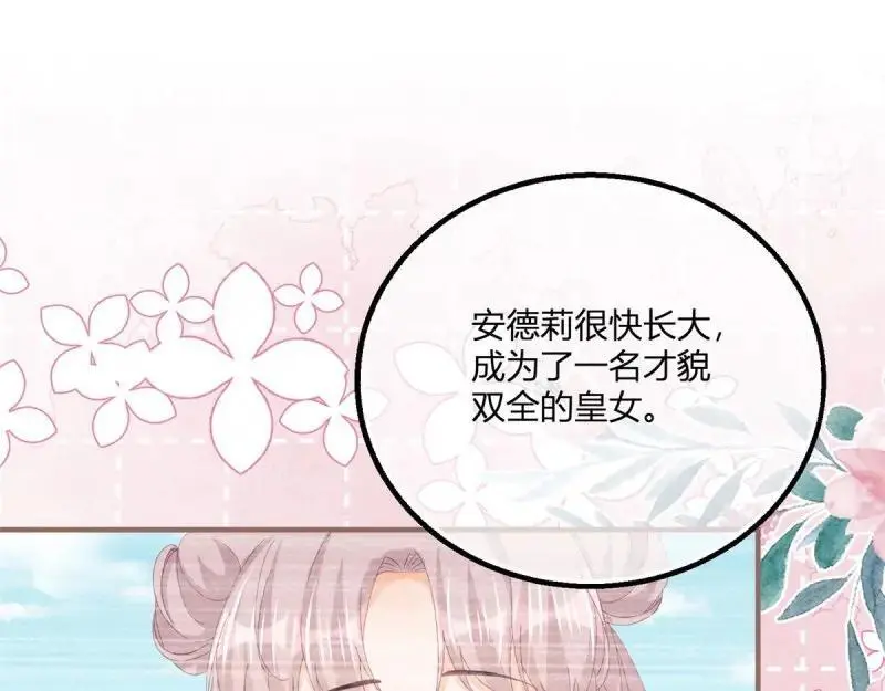 第184话 第181话 长大后嫁给你64