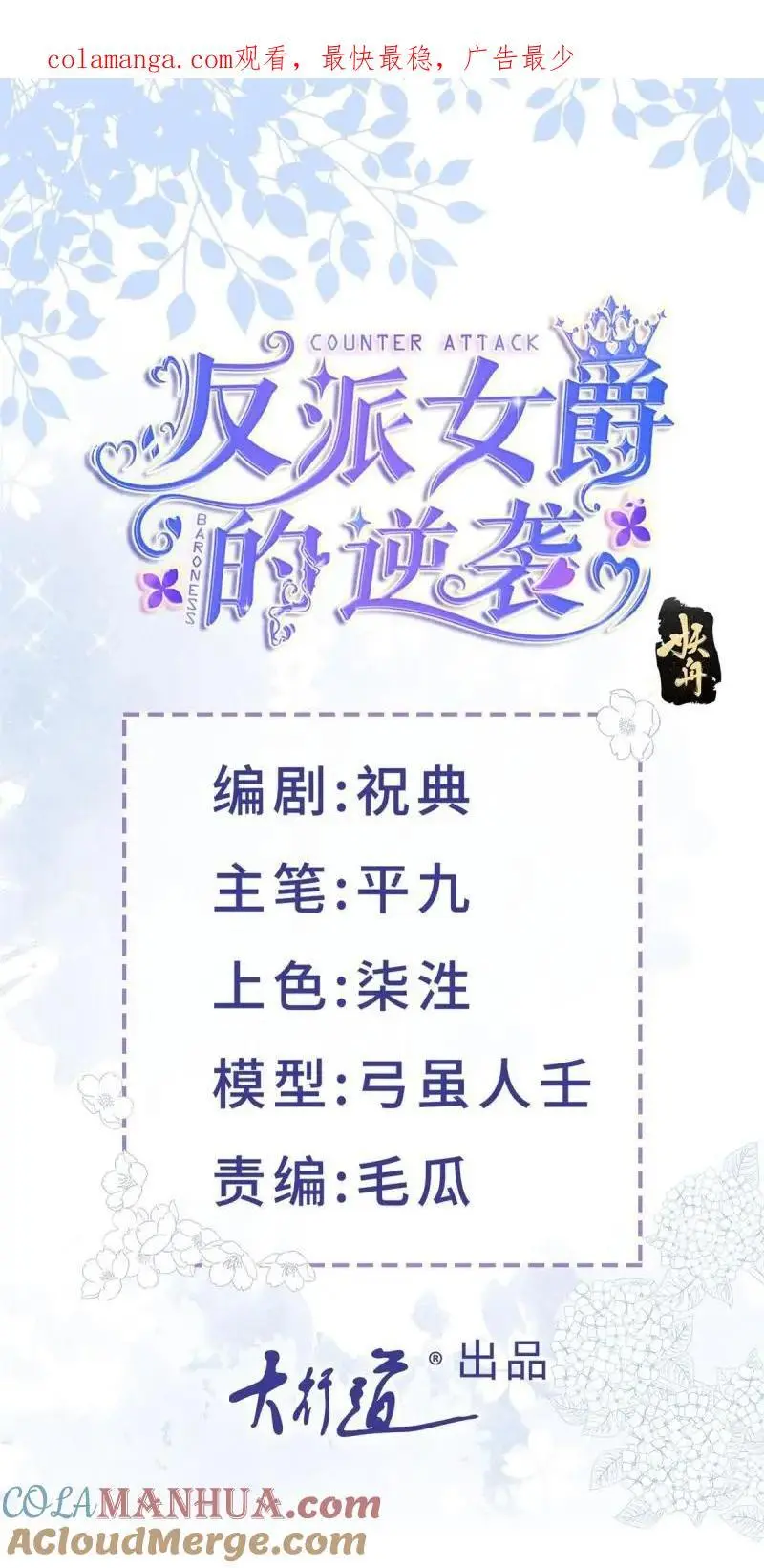 第186话 第183话 用我的血肉复活你0